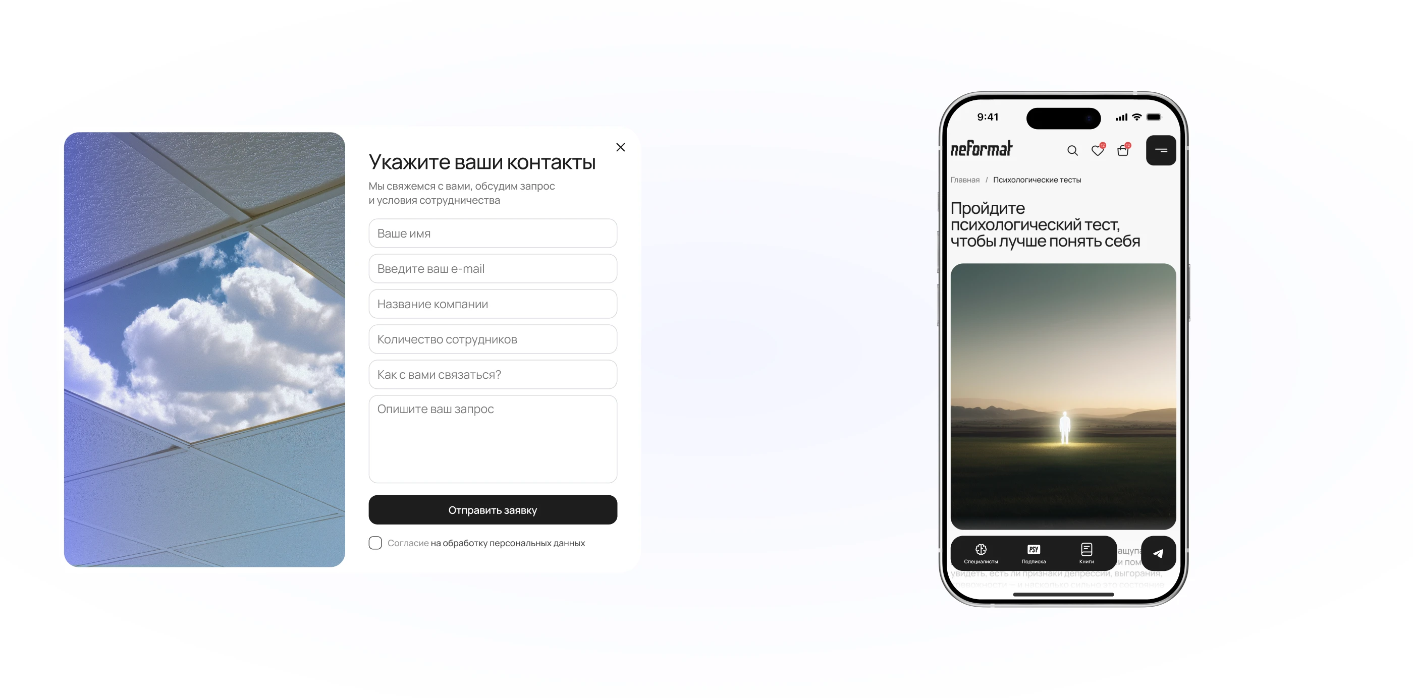 Neformat — заботливый UX для тех, кому нужна помощь — Изображение №21 — Интерфейсы на Dprofile