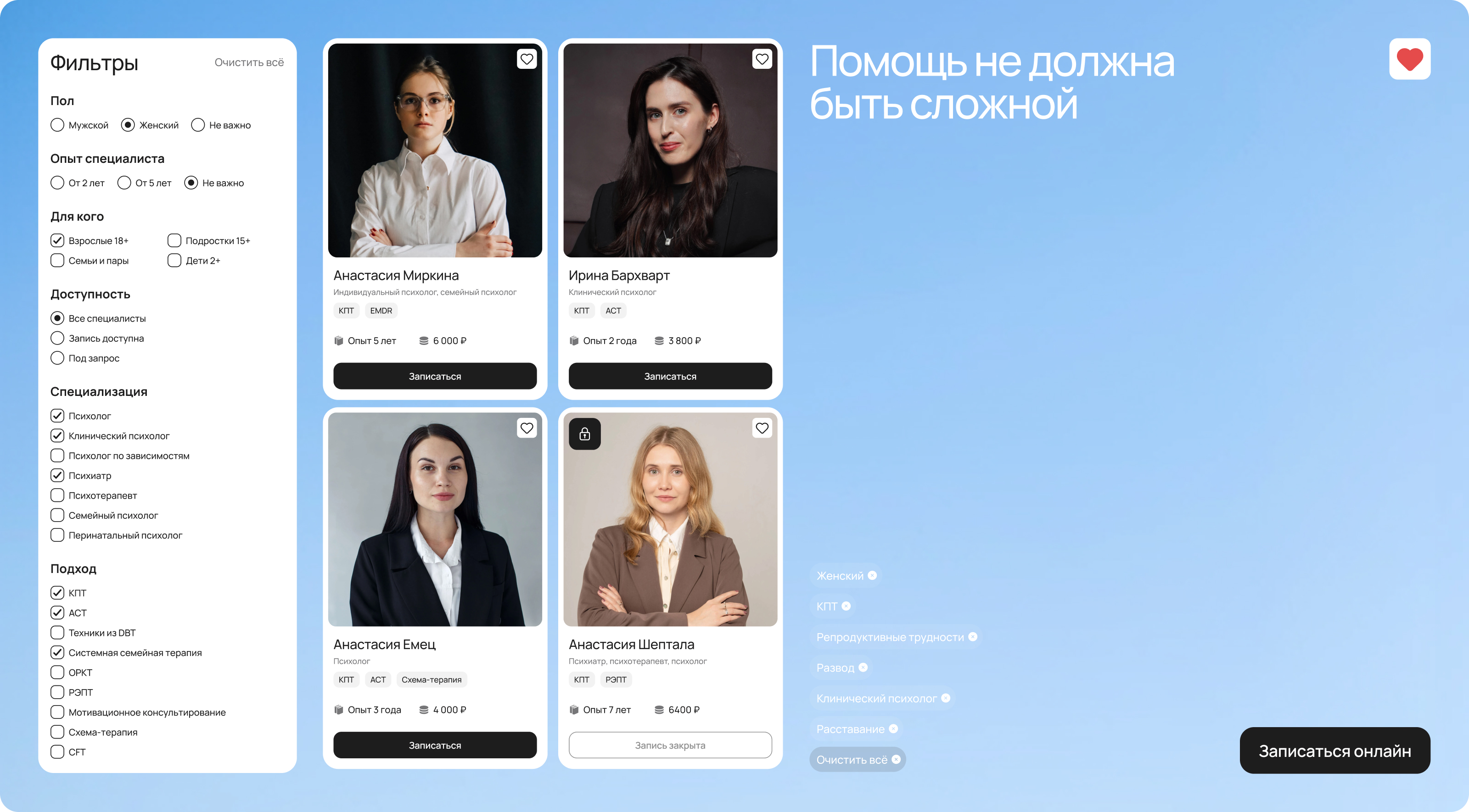 Neformat — заботливый UX для тех, кому нужна помощь — Изображение №10 — Интерфейсы на Dprofile