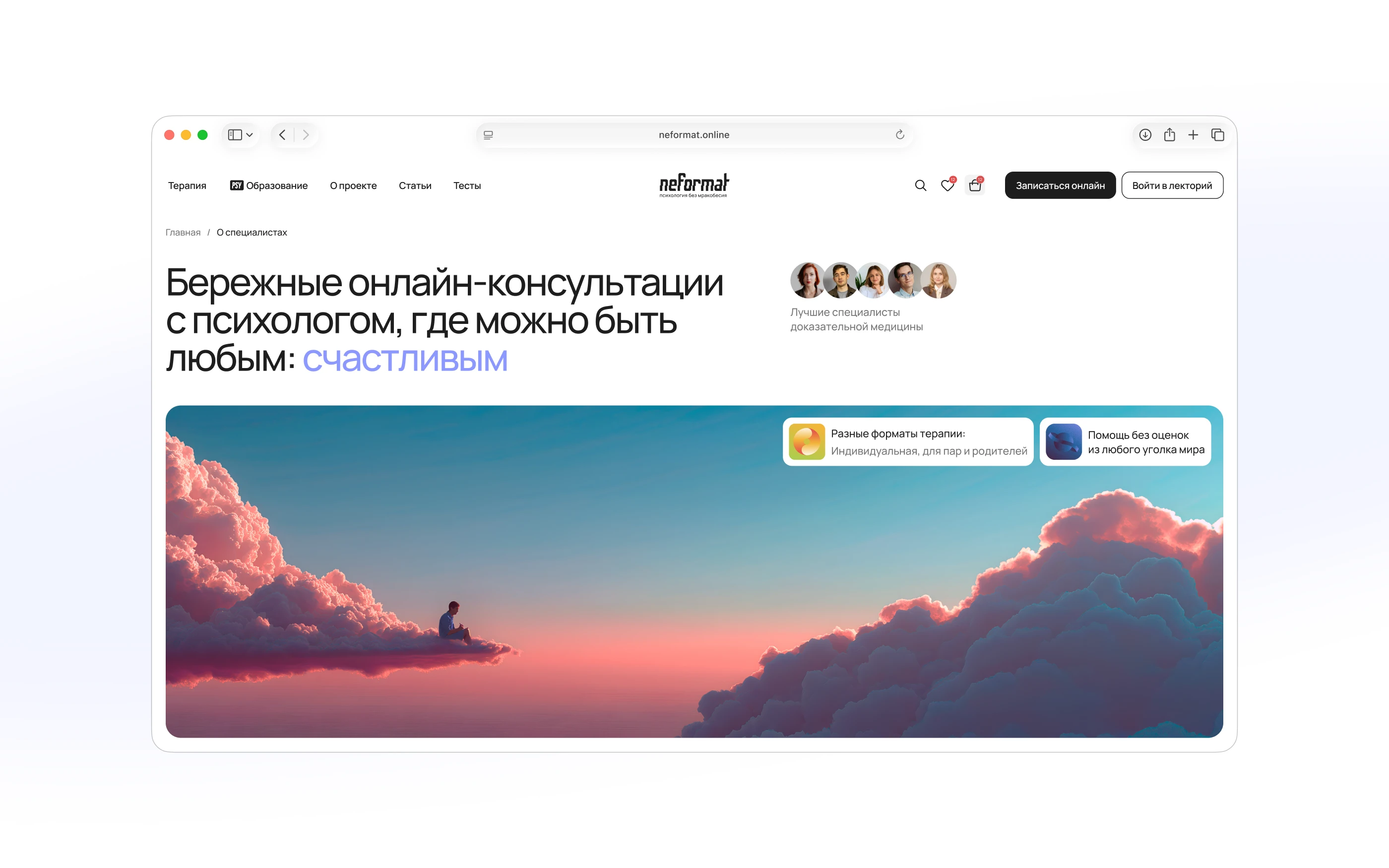 Neformat — заботливый UX для тех, кому нужна помощь — Изображение №9 — Интерфейсы на Dprofile