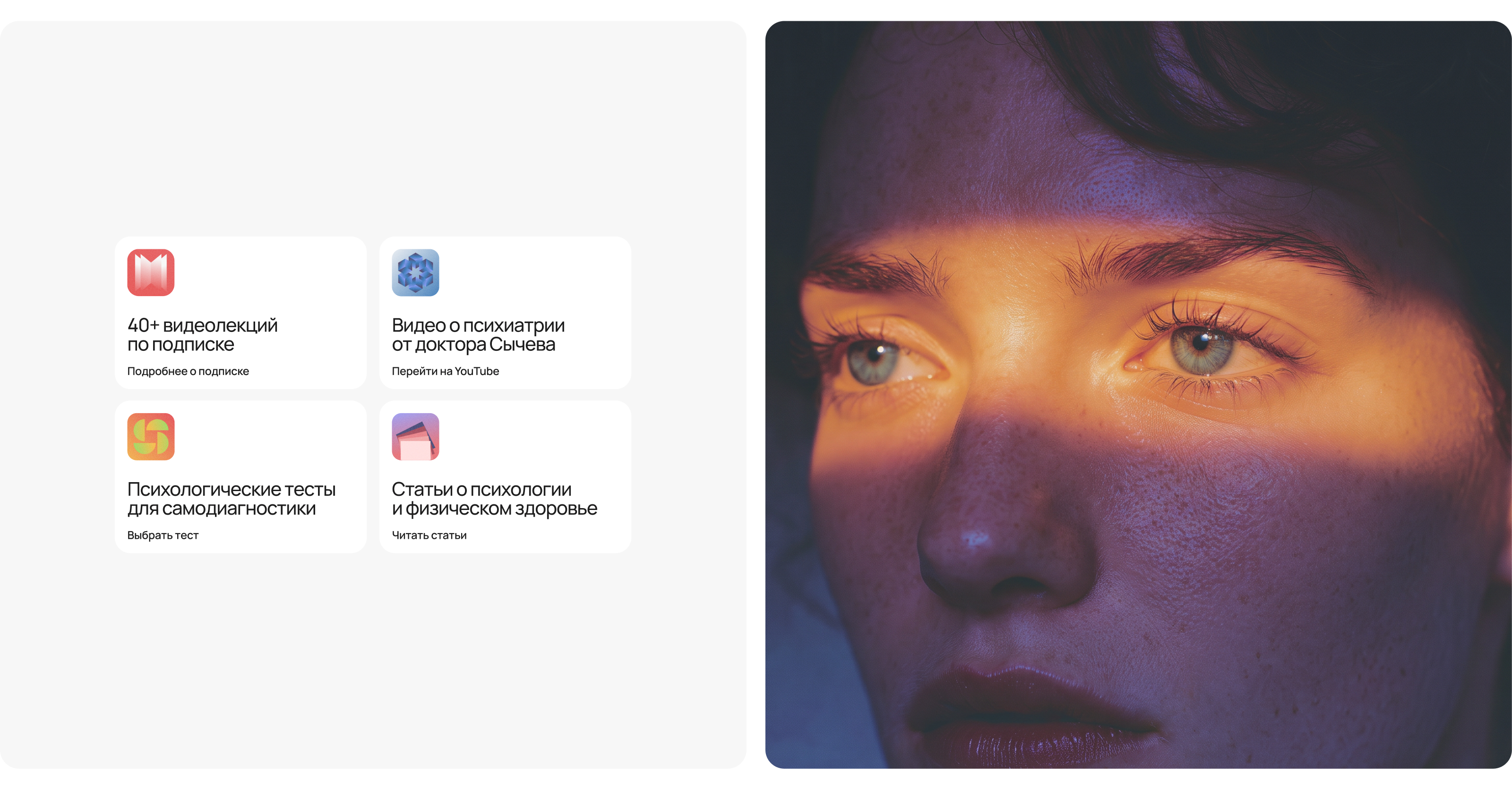 Neformat — заботливый UX для тех, кому нужна помощь — Изображение №4 — Интерфейсы на Dprofile
