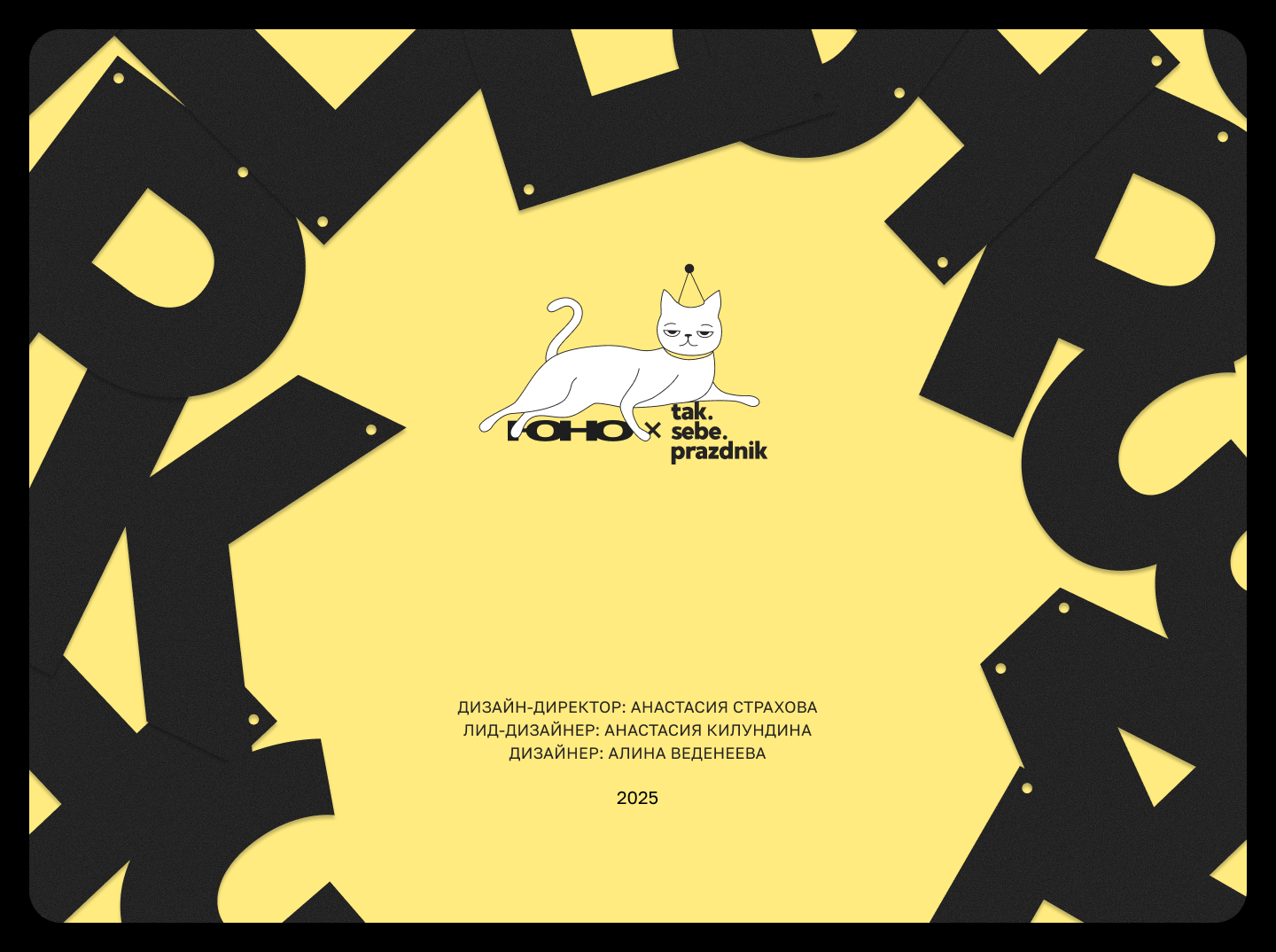 Так себе айдентика — маскот и упаковка с характером — Изображение №16 — Брендинг, Иллюстрация на Dprofile