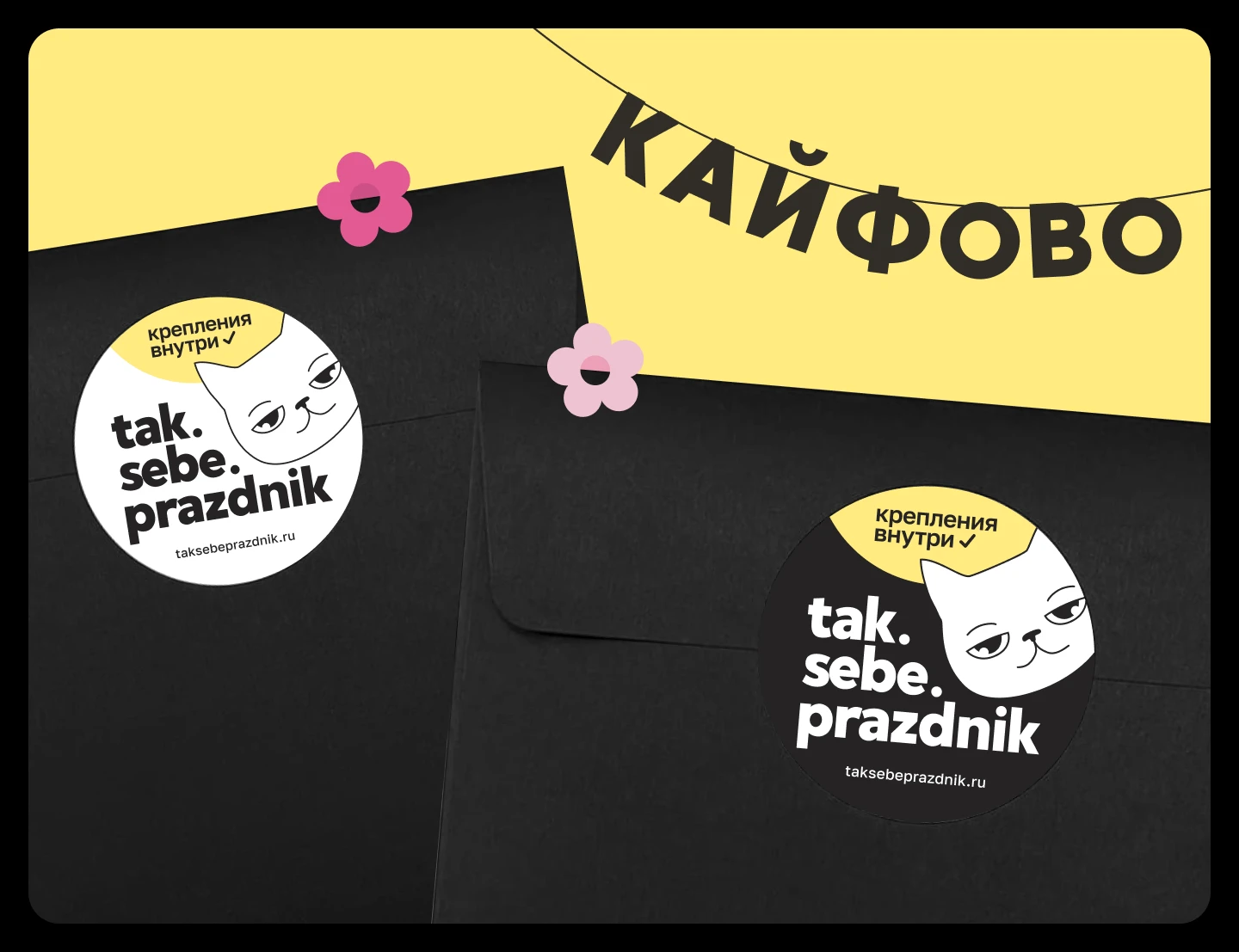 Так себе айдентика — маскот и упаковка с характером — Изображение №14 — Брендинг, Иллюстрация на Dprofile