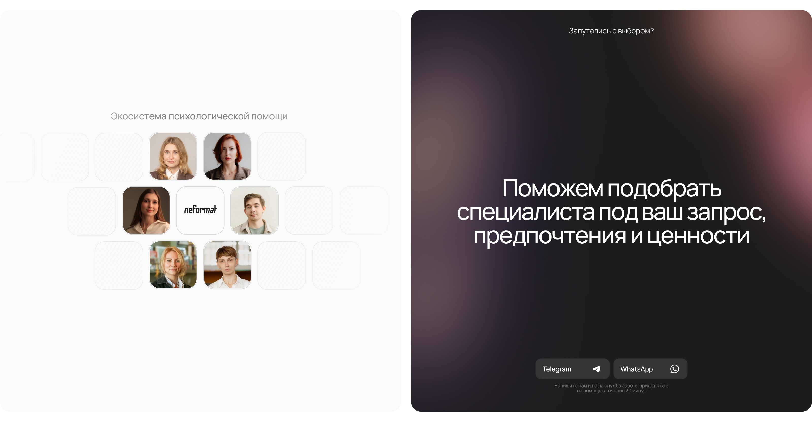 Neformat — заботливый UX для тех, кому нужна помощь — Изображение №11 — Интерфейсы на Dprofile