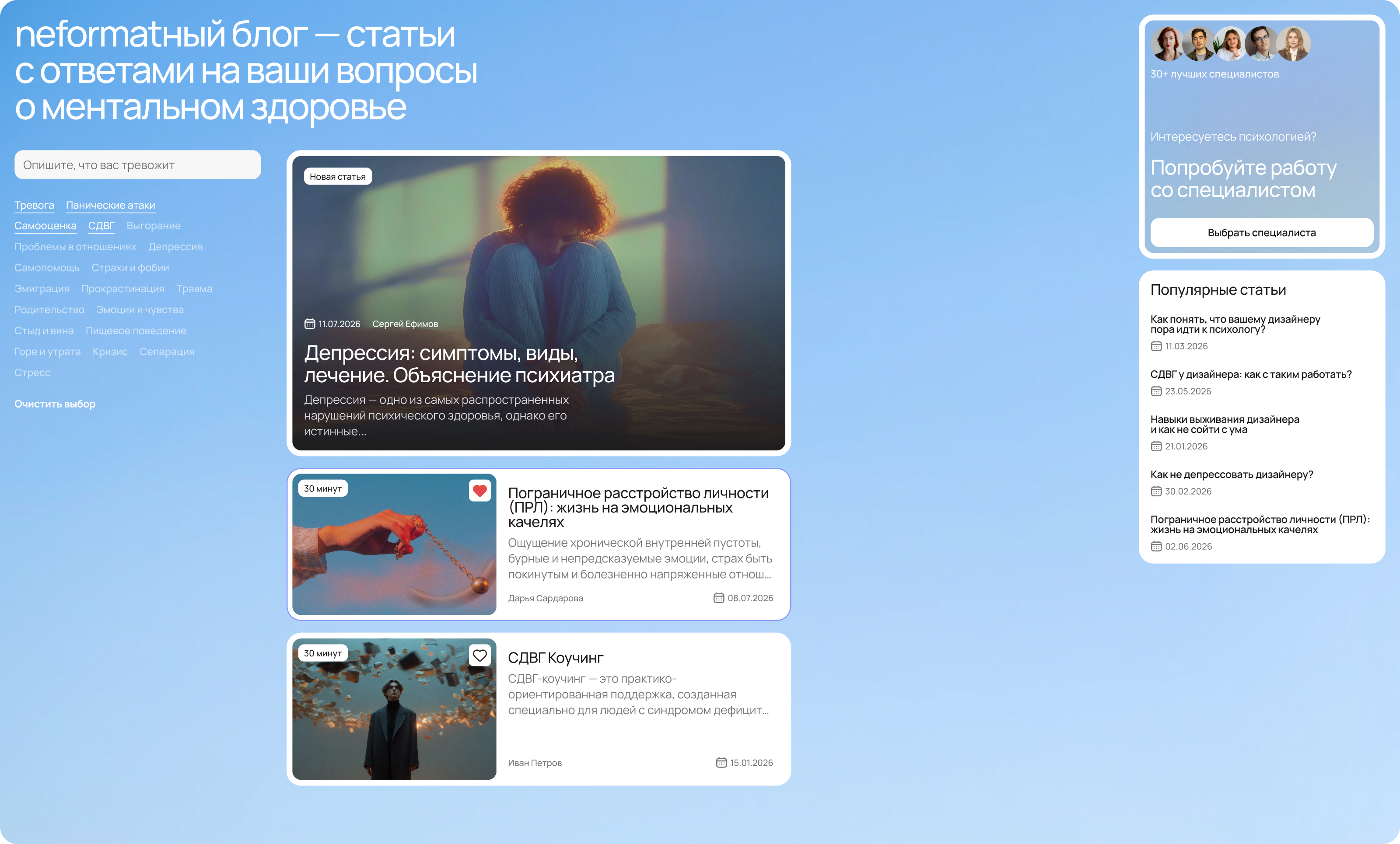 Neformat — заботливый UX для тех, кому нужна помощь — Изображение №25 — Интерфейсы на Dprofile
