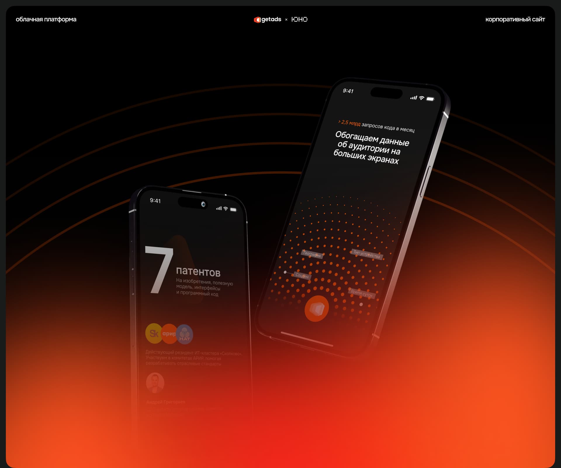 getads — корпоративный сайт — Изображение №1 — Интерфейсы на Dprofile