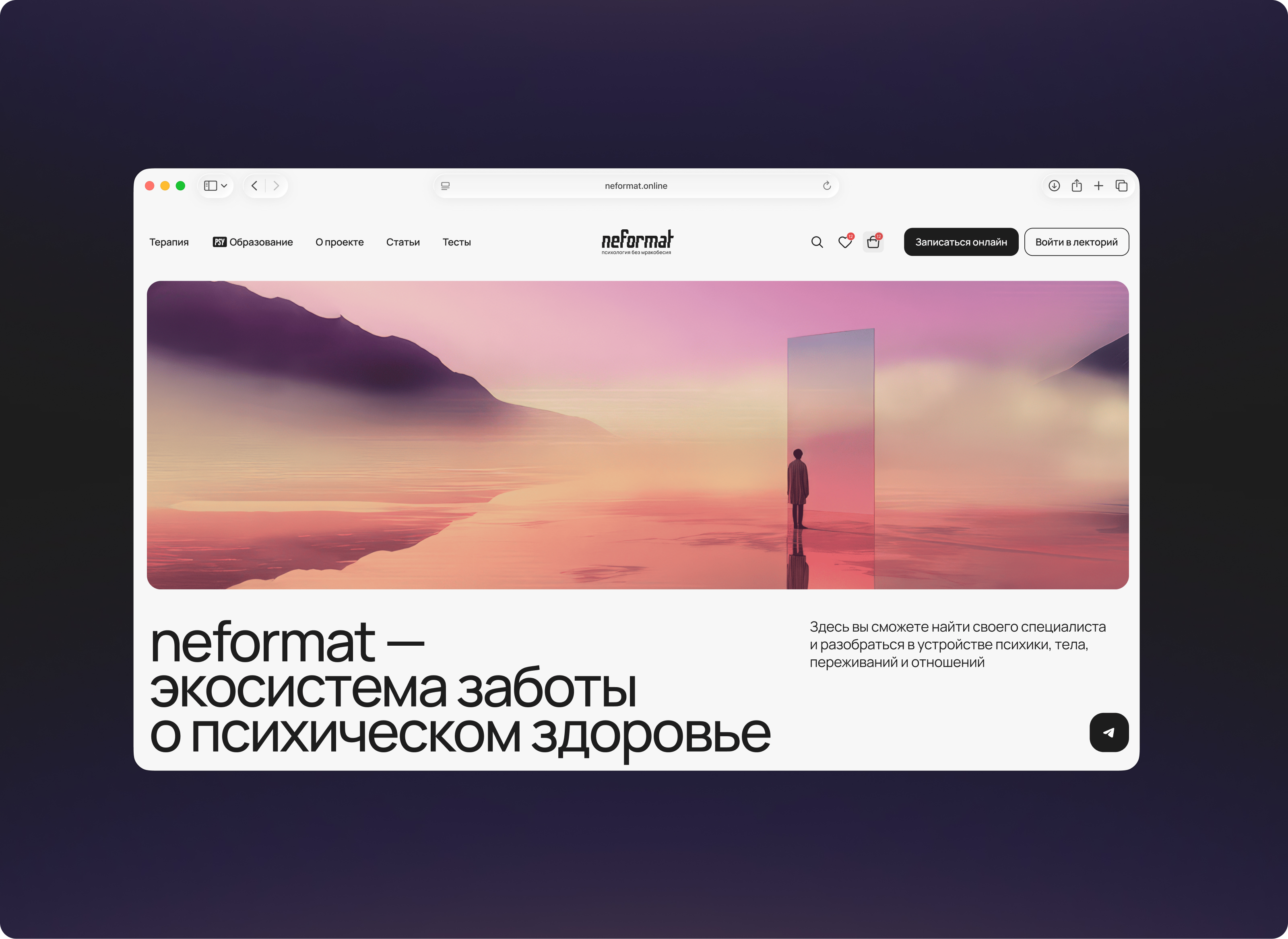 Neformat — заботливый UX для тех, кому нужна помощь — Изображение №5 — Интерфейсы на Dprofile