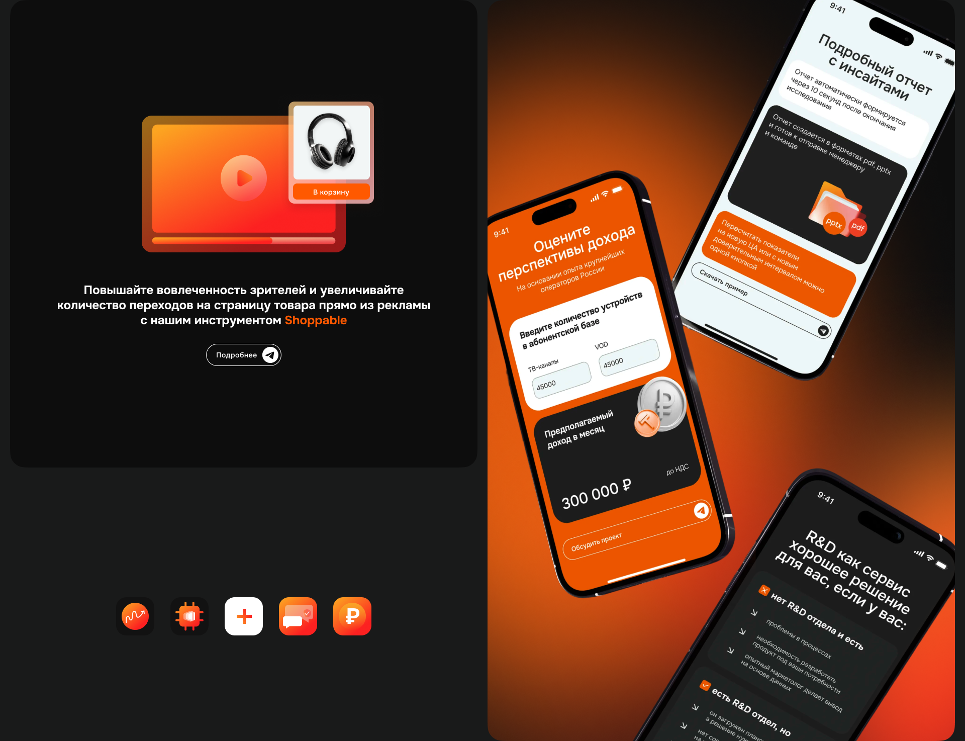 getads — корпоративный сайт — Изображение №20 — Интерфейсы на Dprofile
