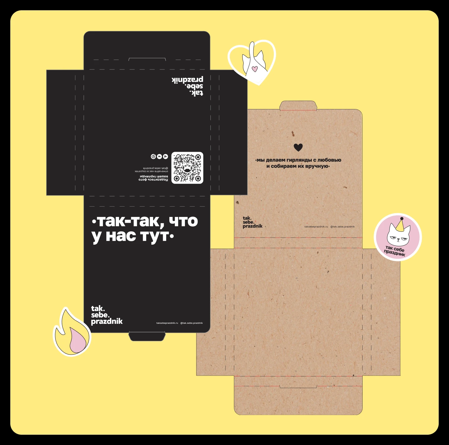 Так себе айдентика — маскот и упаковка с характером — Изображение №9 — Брендинг, Иллюстрация на Dprofile