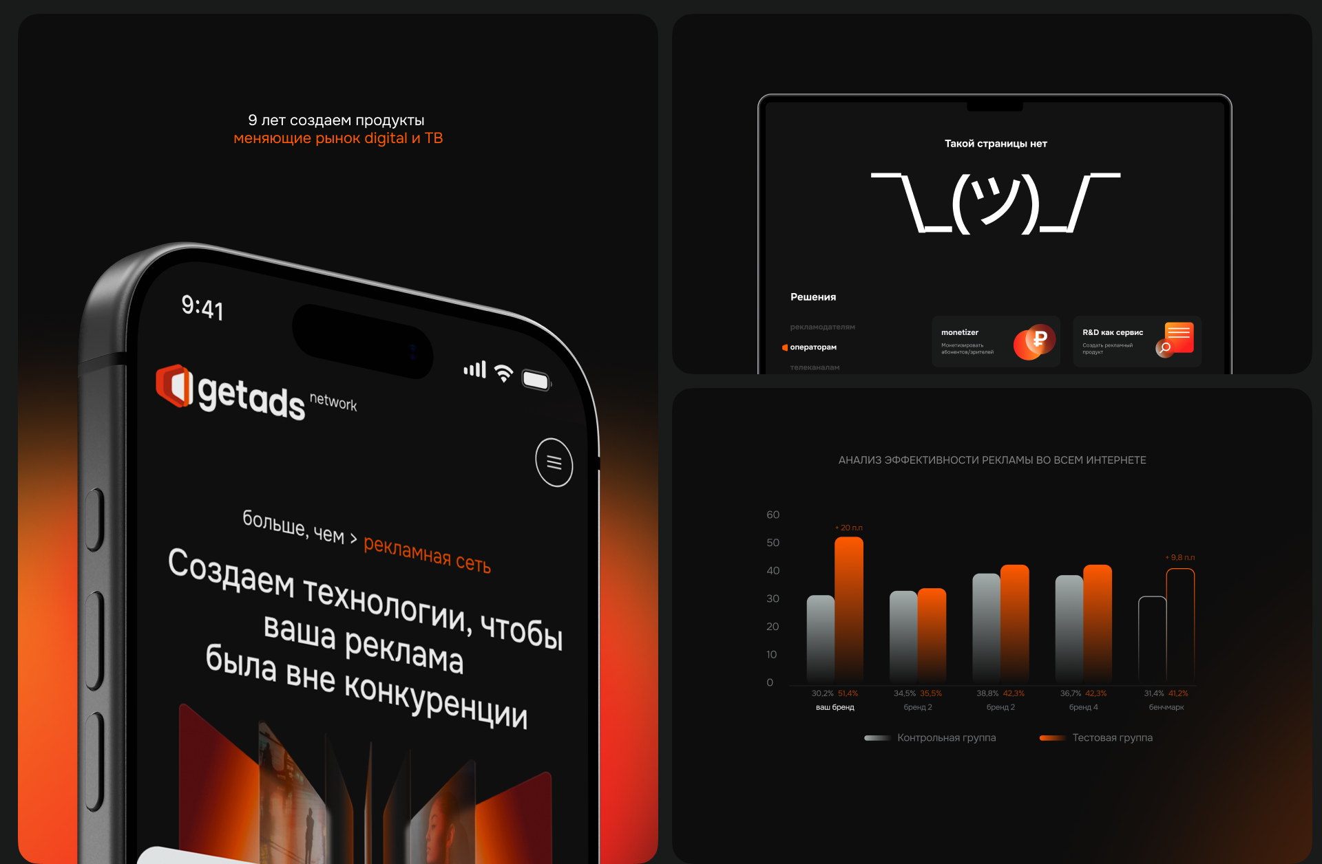 getads — корпоративный сайт — Изображение №17 — Интерфейсы на Dprofile
