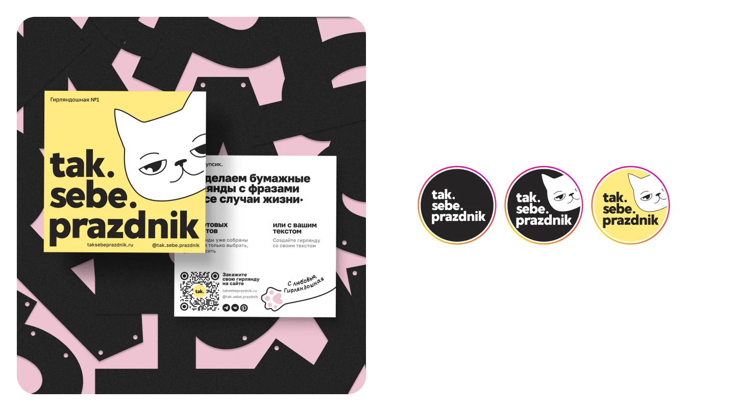 Так себе айдентика — маскот и упаковка с характером — Изображение №8 — Брендинг, Иллюстрация на Dprofile