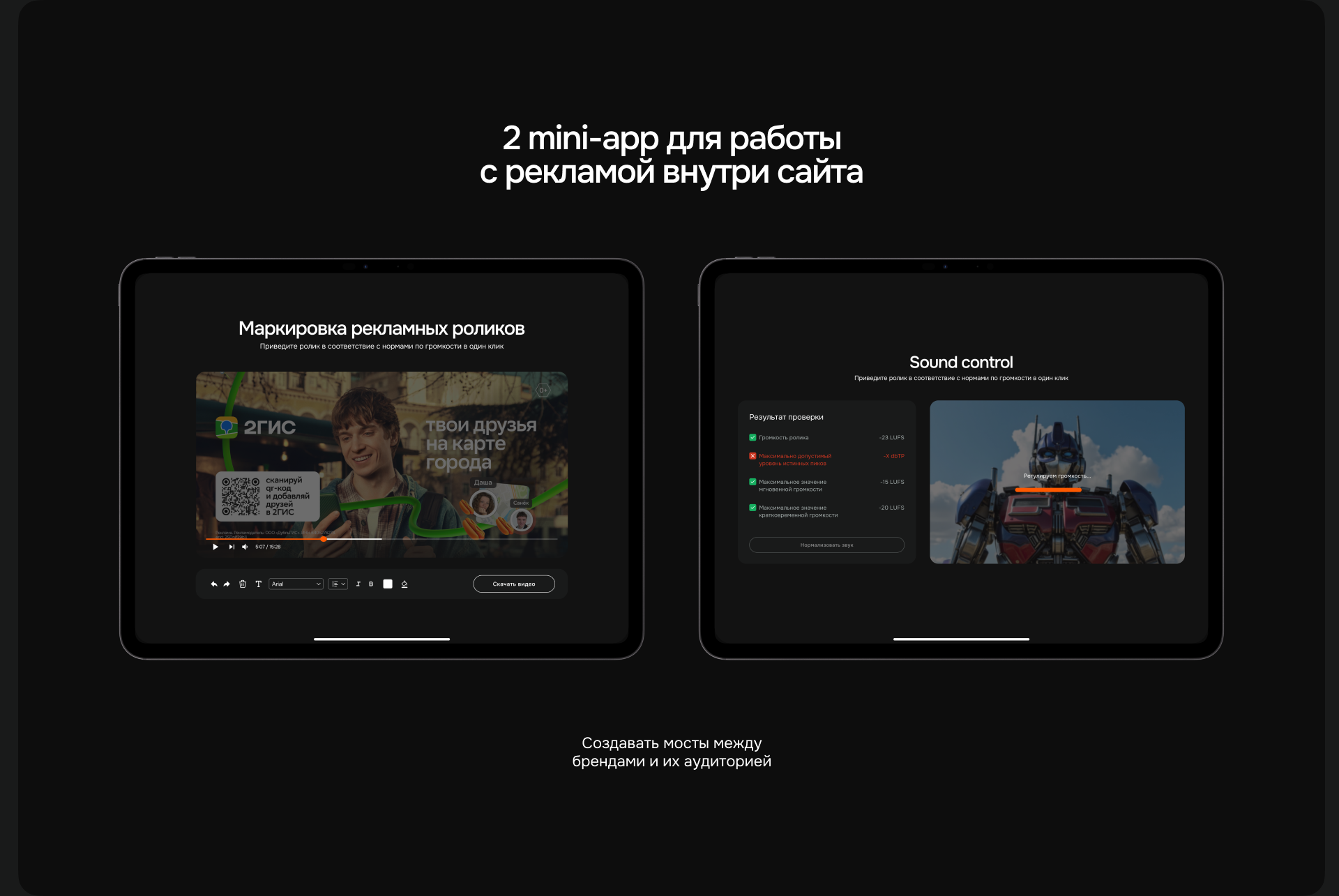 getads — корпоративный сайт — Изображение №16 — Интерфейсы на Dprofile