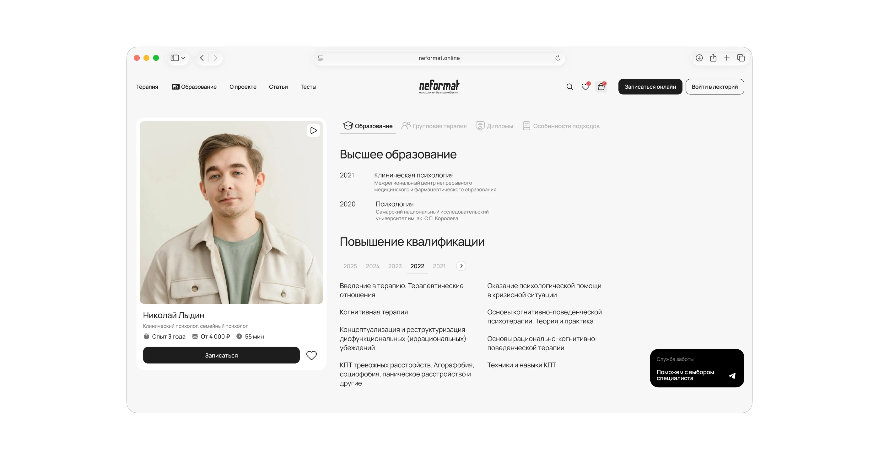 Neformat — заботливый UX для тех, кому нужна помощь — Изображение №12 — Интерфейсы на Dprofile