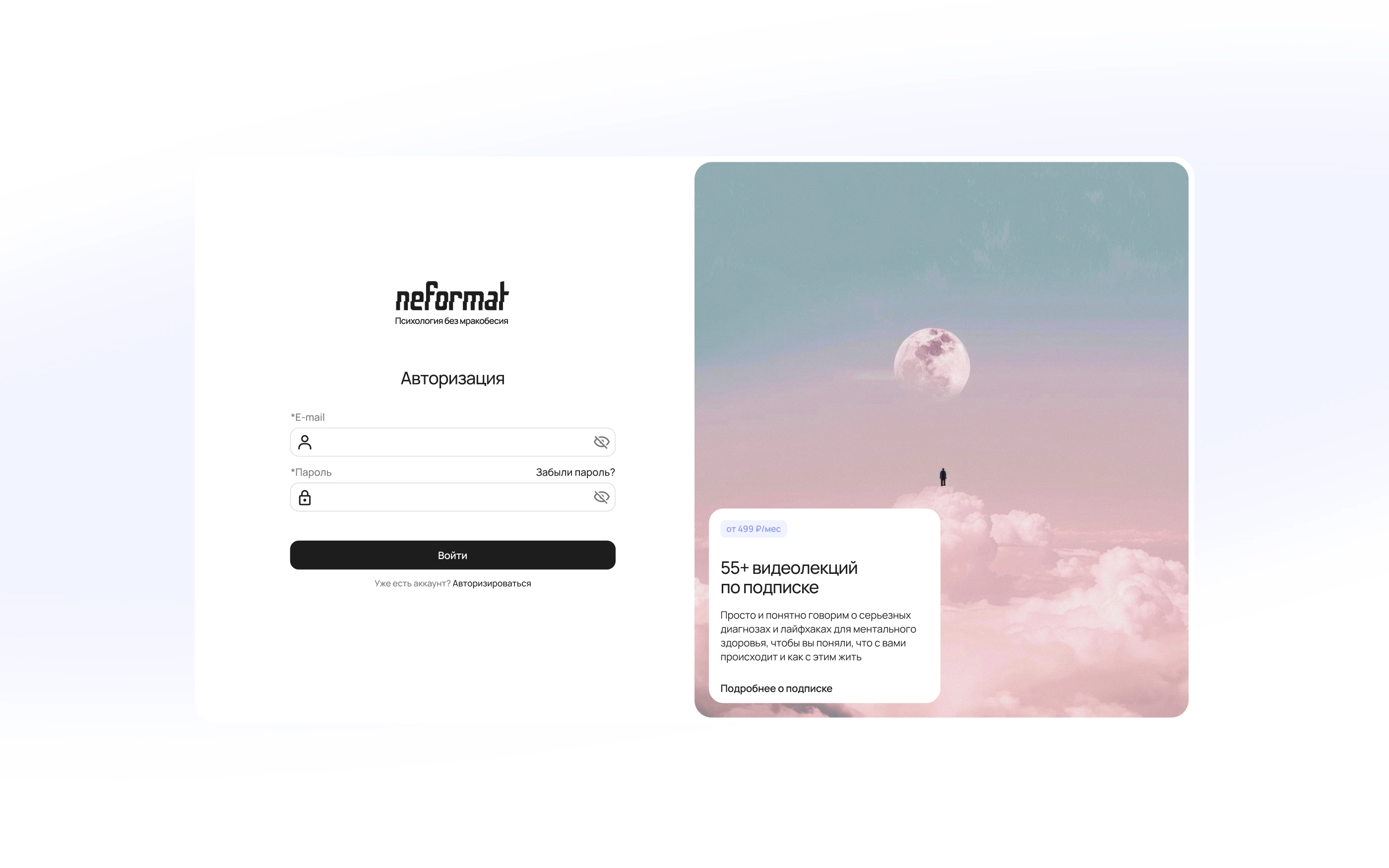 Neformat — заботливый UX для тех, кому нужна помощь — Изображение №20 — Интерфейсы на Dprofile