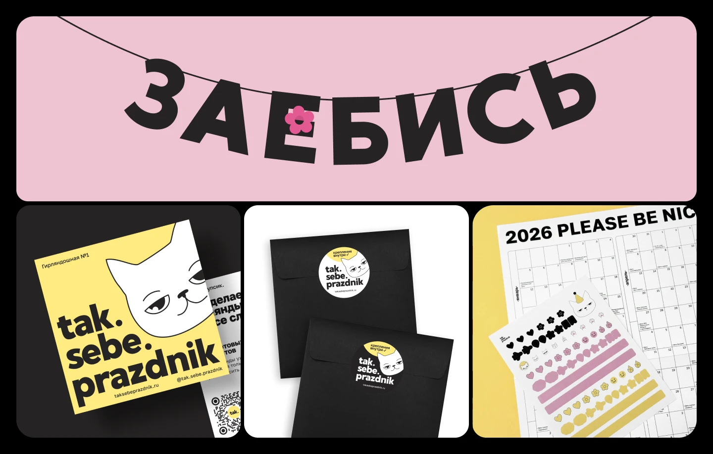 Так себе айдентика — маскот и упаковка с характером — Изображение №6 — Брендинг, Иллюстрация на Dprofile