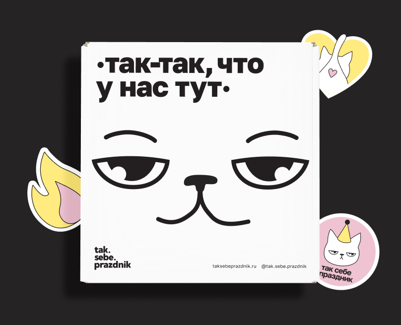 Так себе айдентика — маскот и упаковка с характером — Брендинг, Иллюстрация на Dprofile