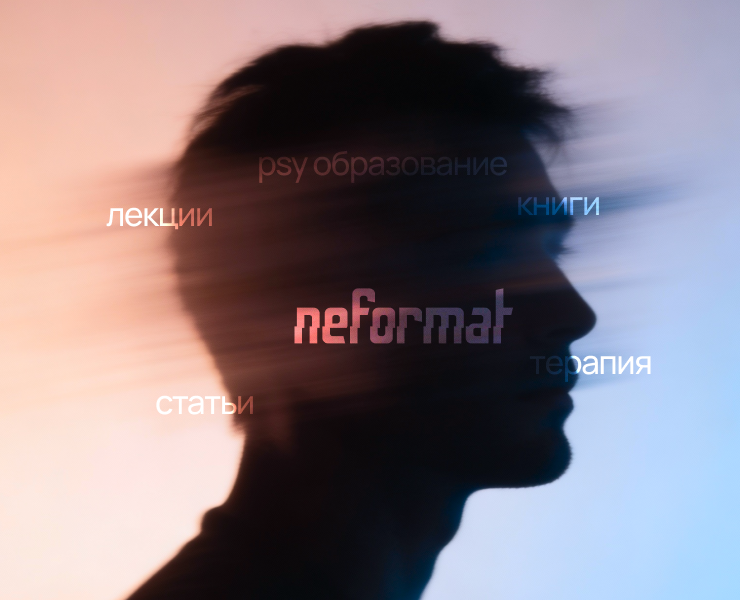 Neformat — заботливый UX для тех, кому нужна помощь — Интерфейсы на Dprofile
