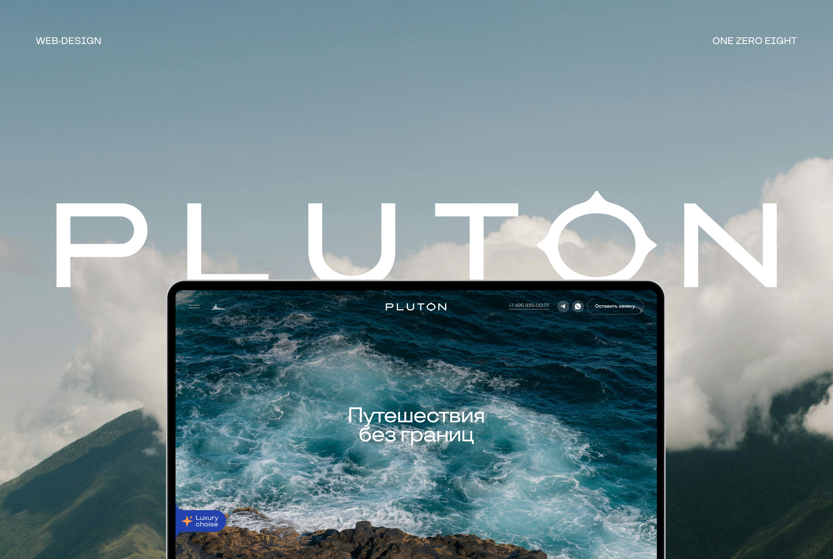 Pluton — Изображение №1 — Интерфейсы, Брендинг на Dprofile