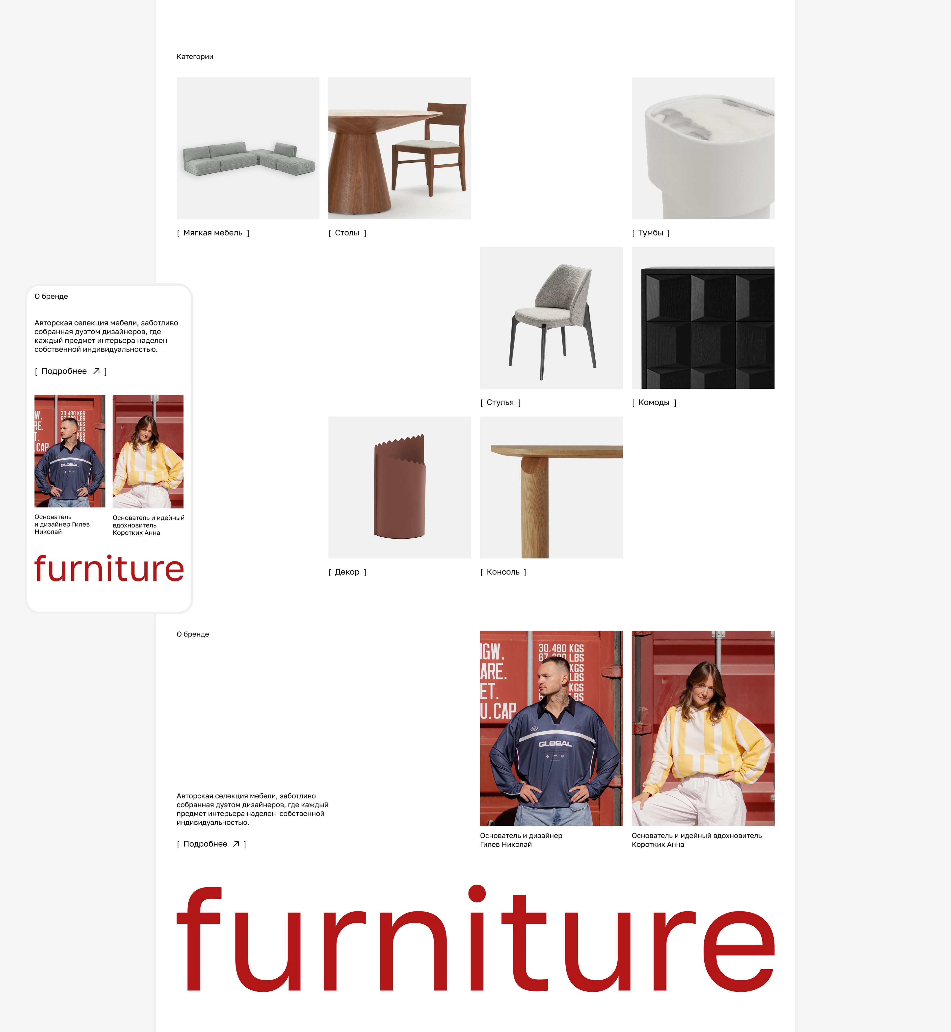 'ФНЧ — Изображение №2 — Интерфейсы, Анимация на Dprofile