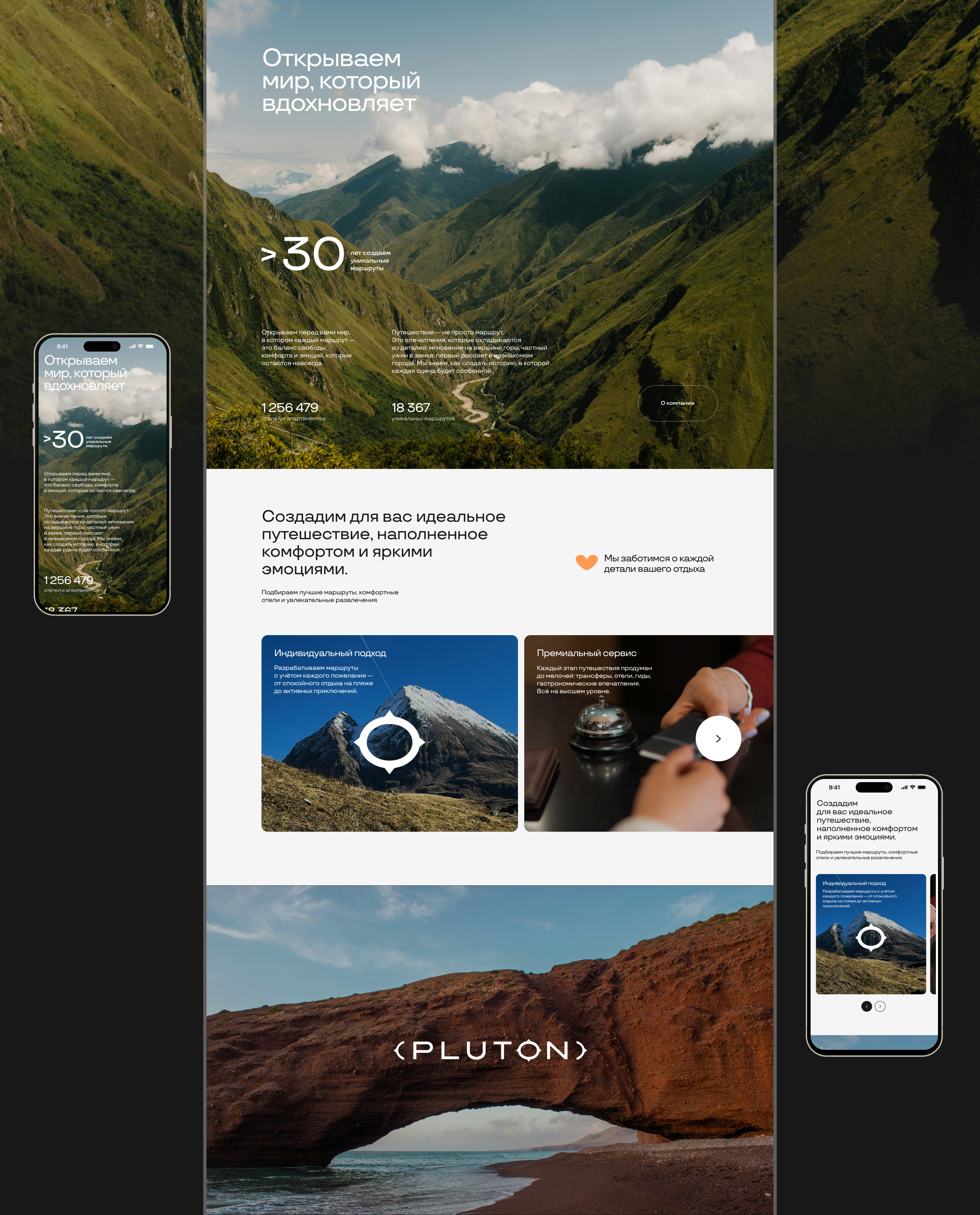 Pluton — Изображение №2 — Интерфейсы, Брендинг на Dprofile