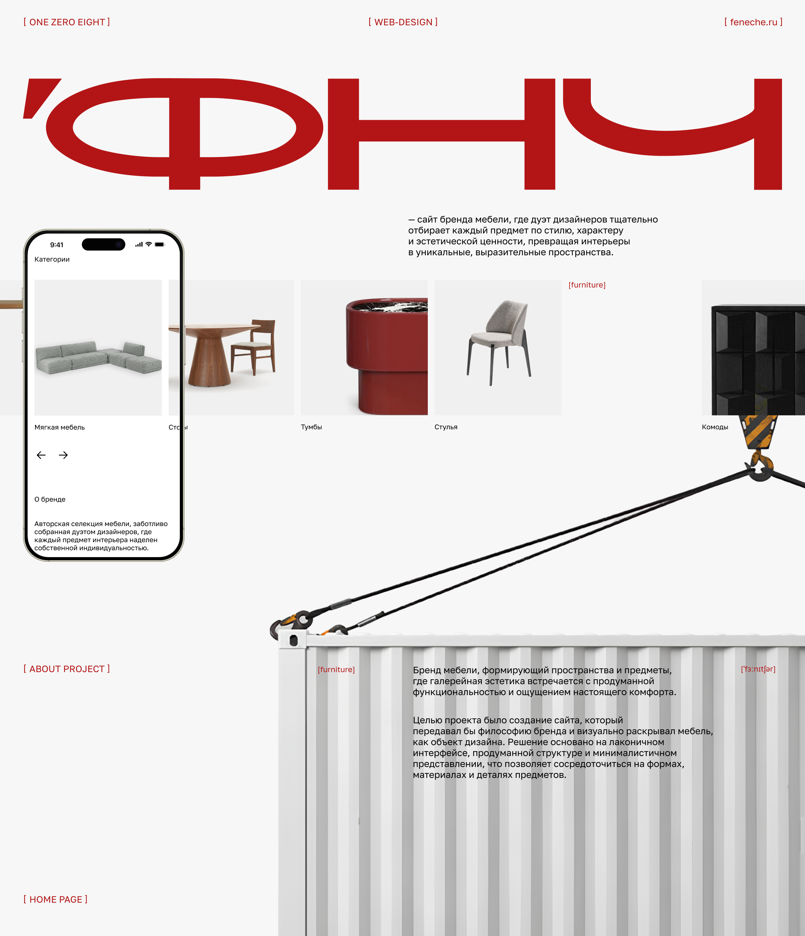 'ФНЧ — Изображение №1 — Интерфейсы, Анимация на Dprofile