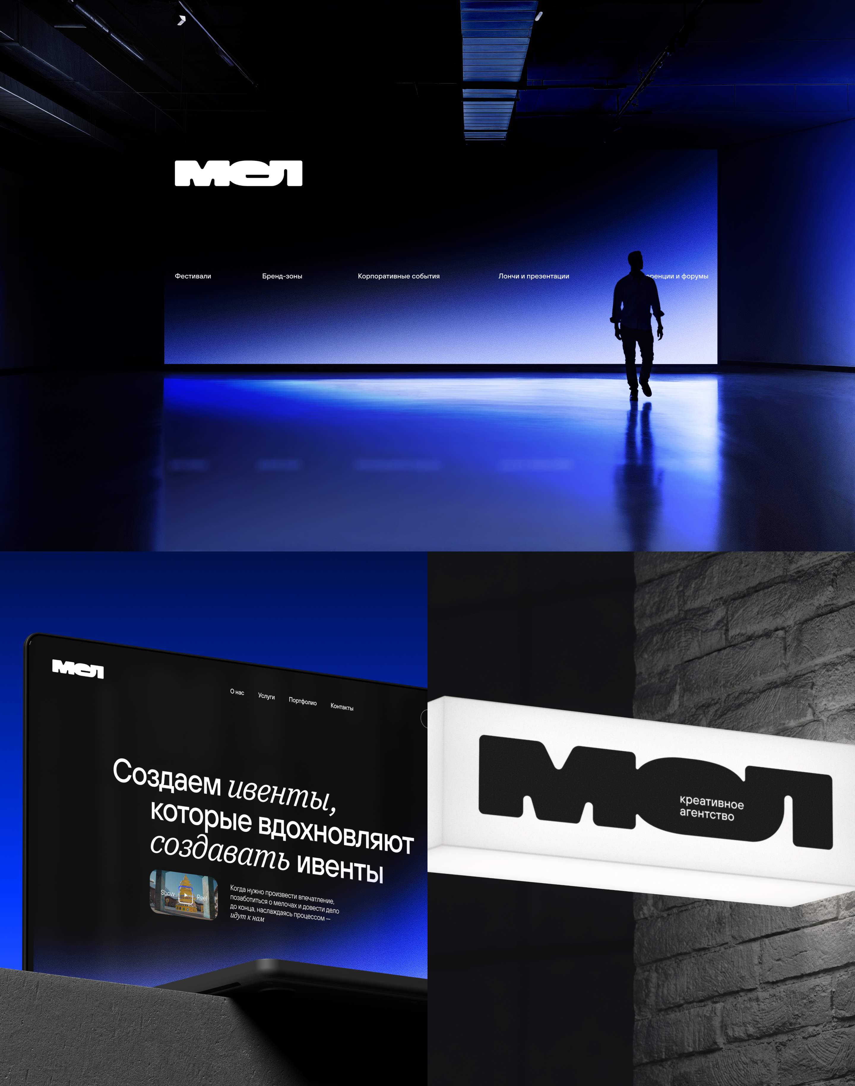 Мел | Айдентика и сайт — Изображение №3 — Интерфейсы, Брендинг на Dprofile
