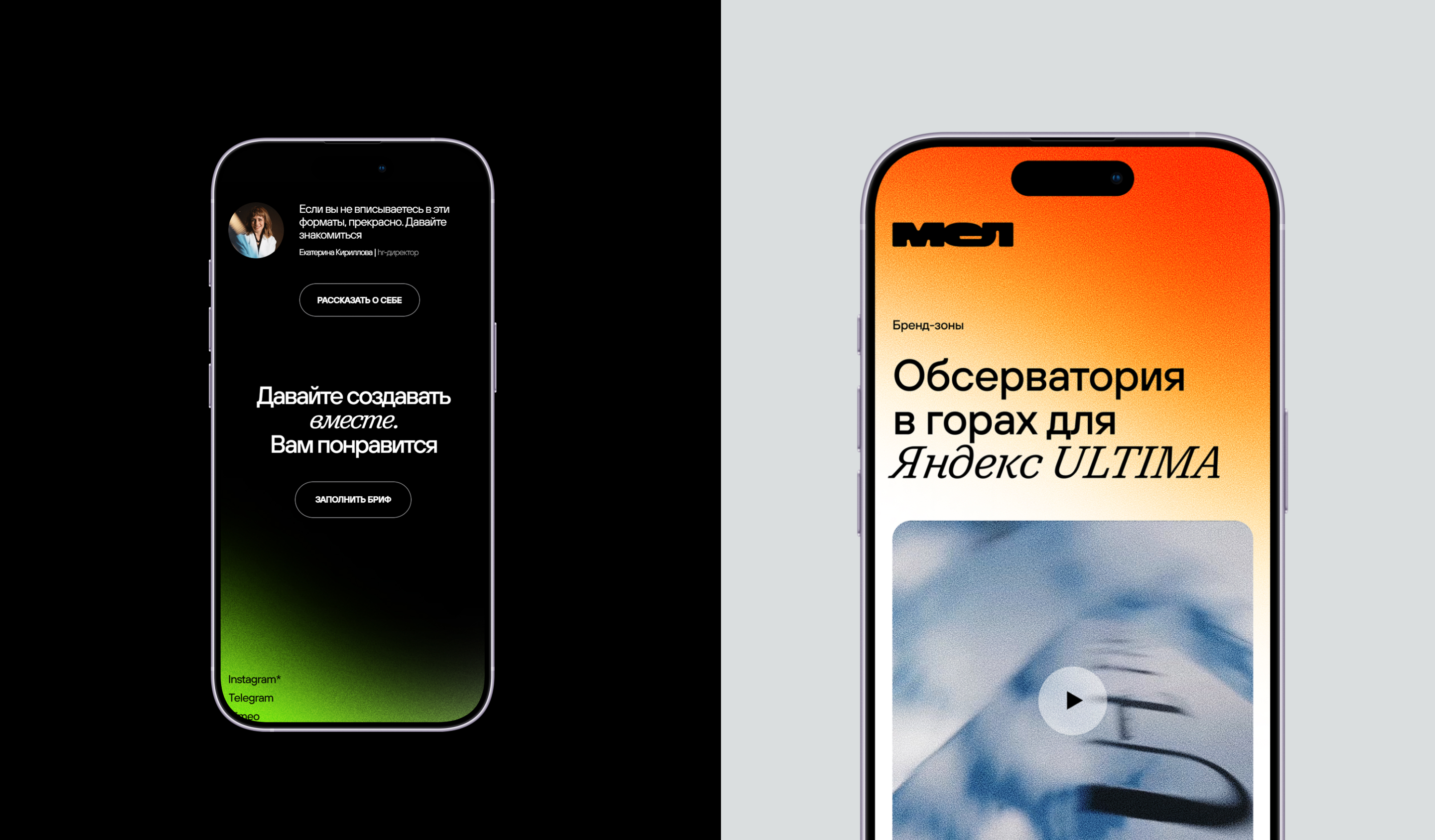 Мел | Айдентика и сайт — Изображение №7 — Интерфейсы, Брендинг на Dprofile