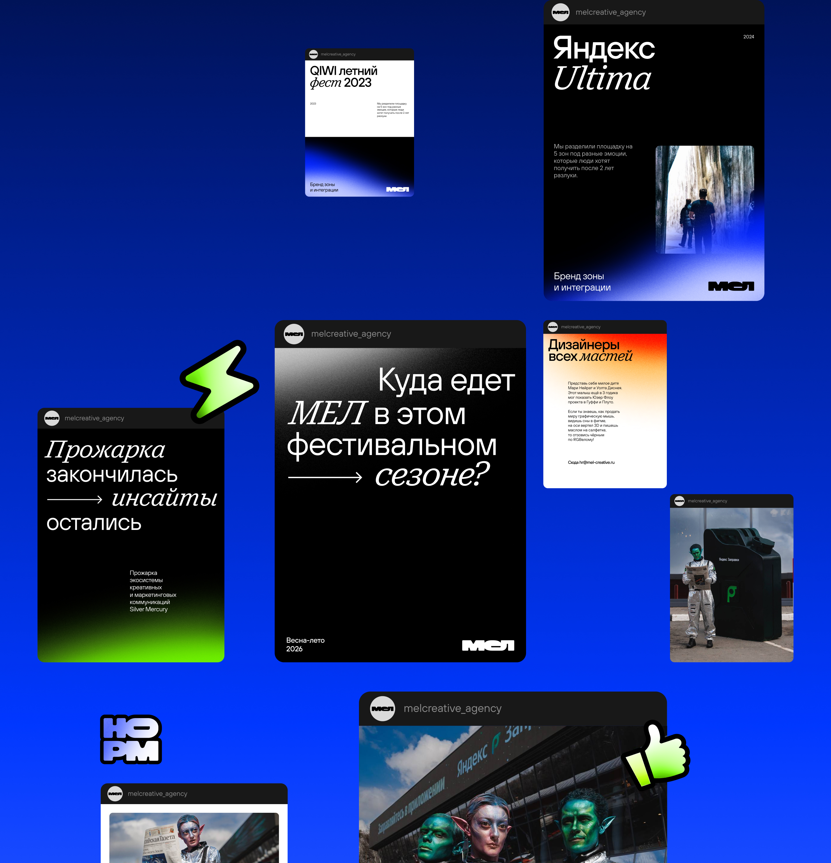 Мел | Айдентика и сайт — Изображение №11 — Интерфейсы, Брендинг на Dprofile