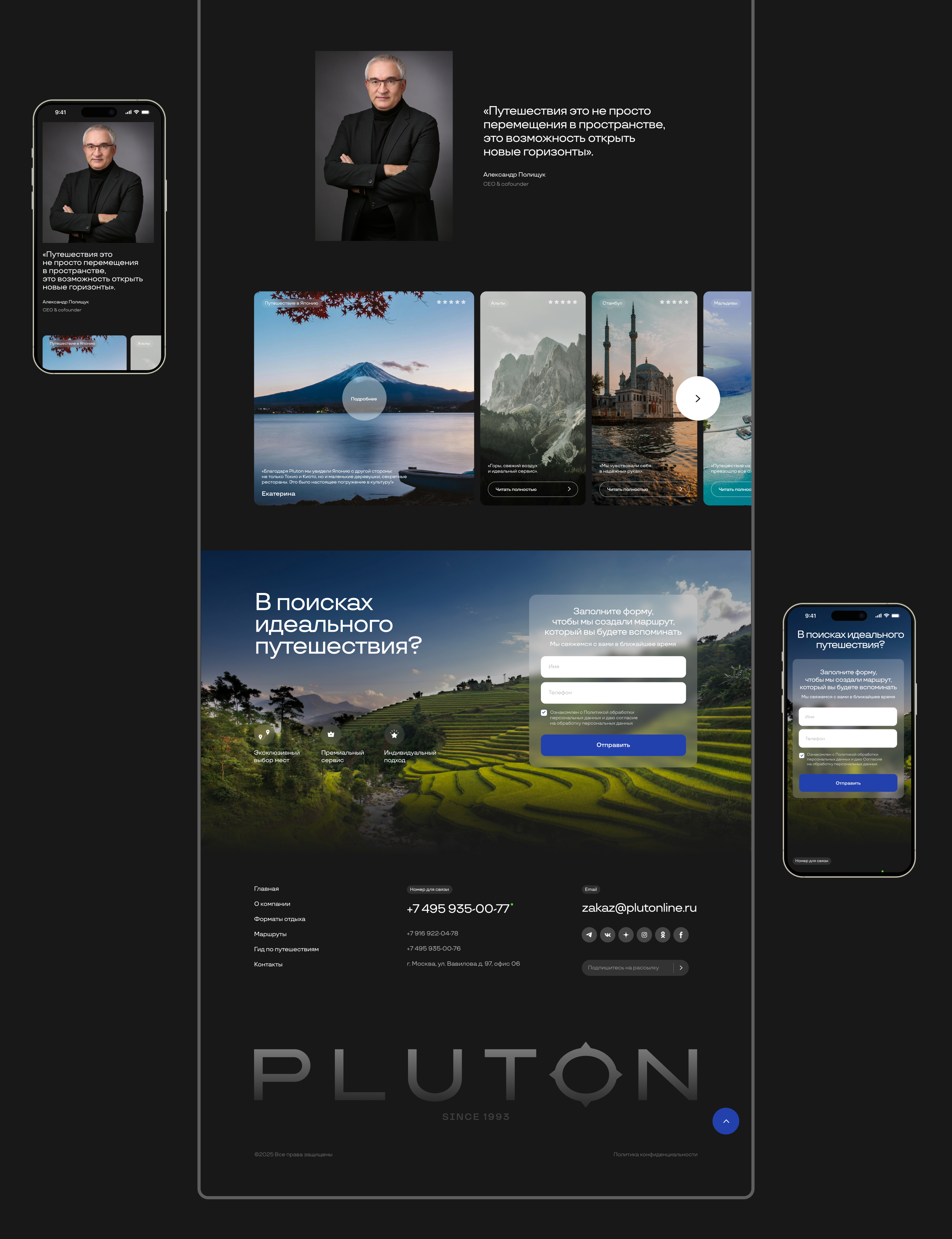 Pluton — Изображение №3 — Интерфейсы, Брендинг на Dprofile