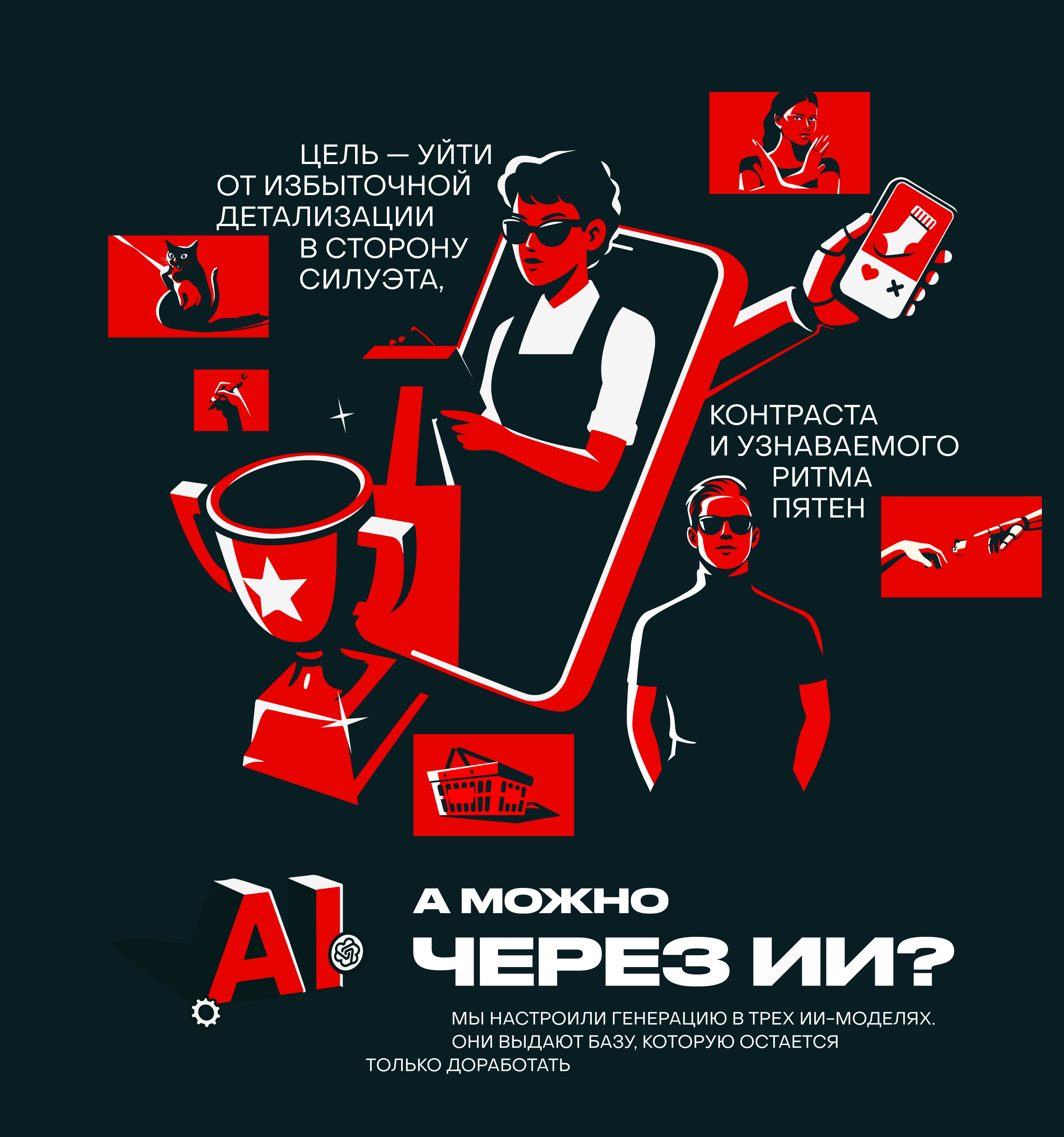 MAGNIT OMNI | Система иллюстраций — Изображение №3 — Иллюстрация, Нейро на Dprofile