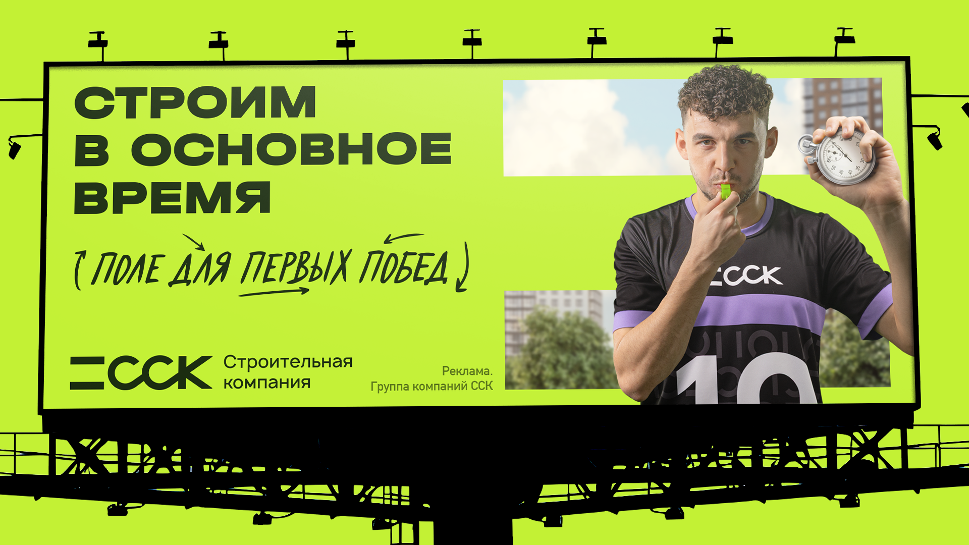 Рекламная кампания с футбольным амбассадором — Изображение №1 — Графика, Маркетинг на Dprofile