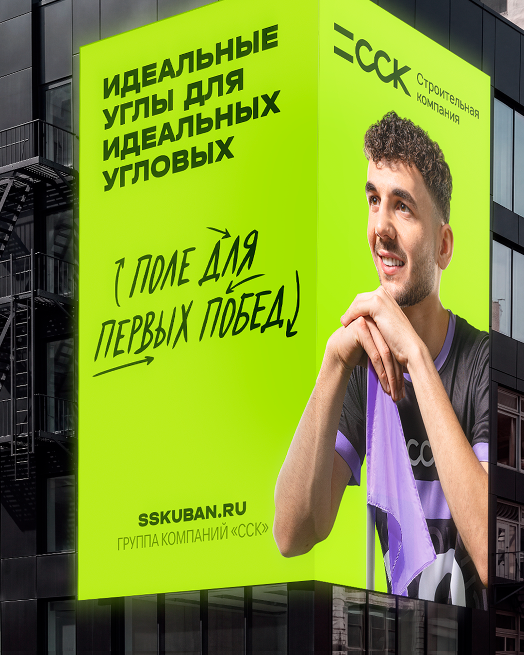 Рекламная кампания с футбольным амбассадором — Изображение №4 — Графика, Маркетинг на Dprofile