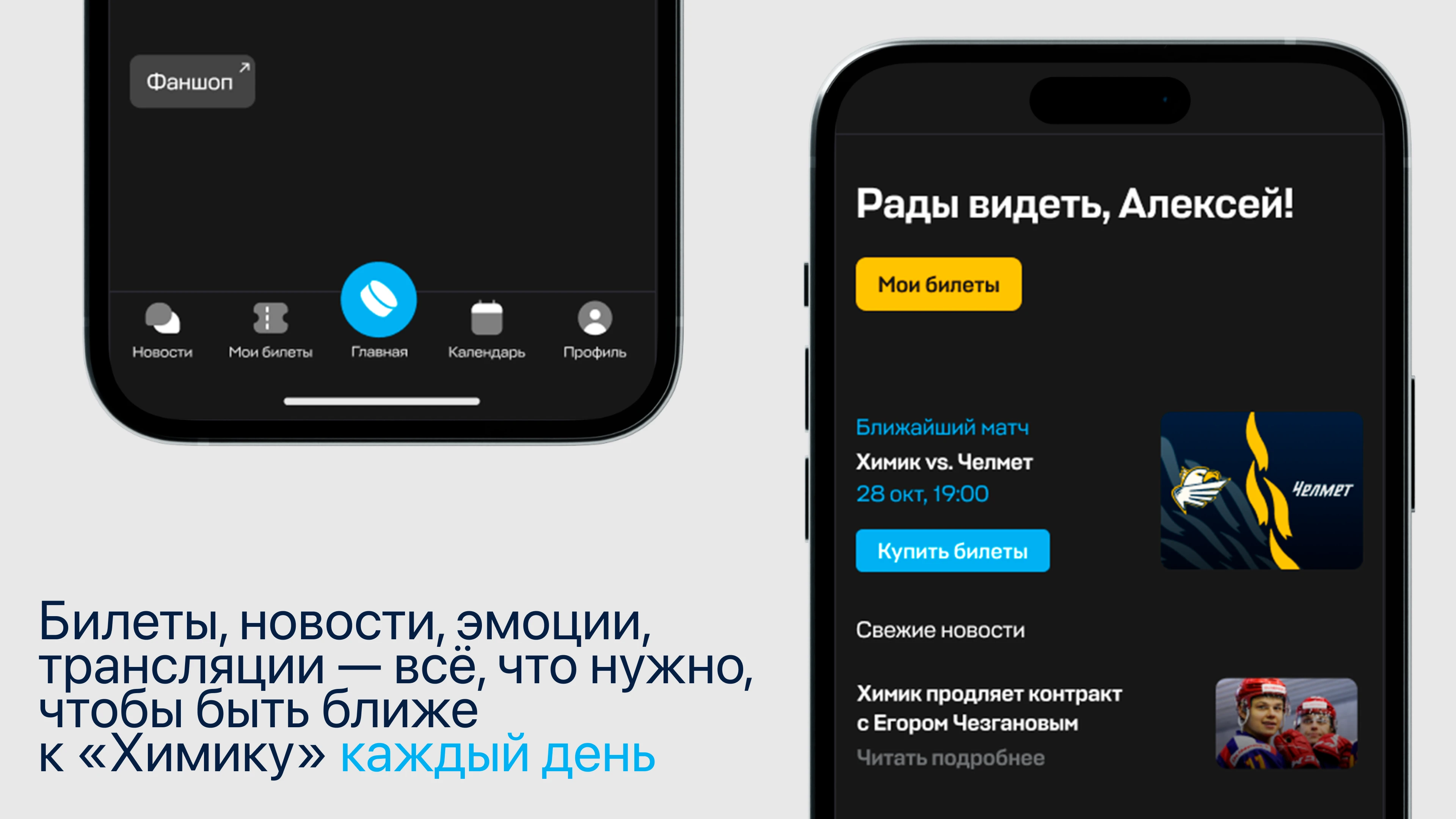 Ребрендинг ХК Химик — Изображение №19 — Брендинг на Dprofile