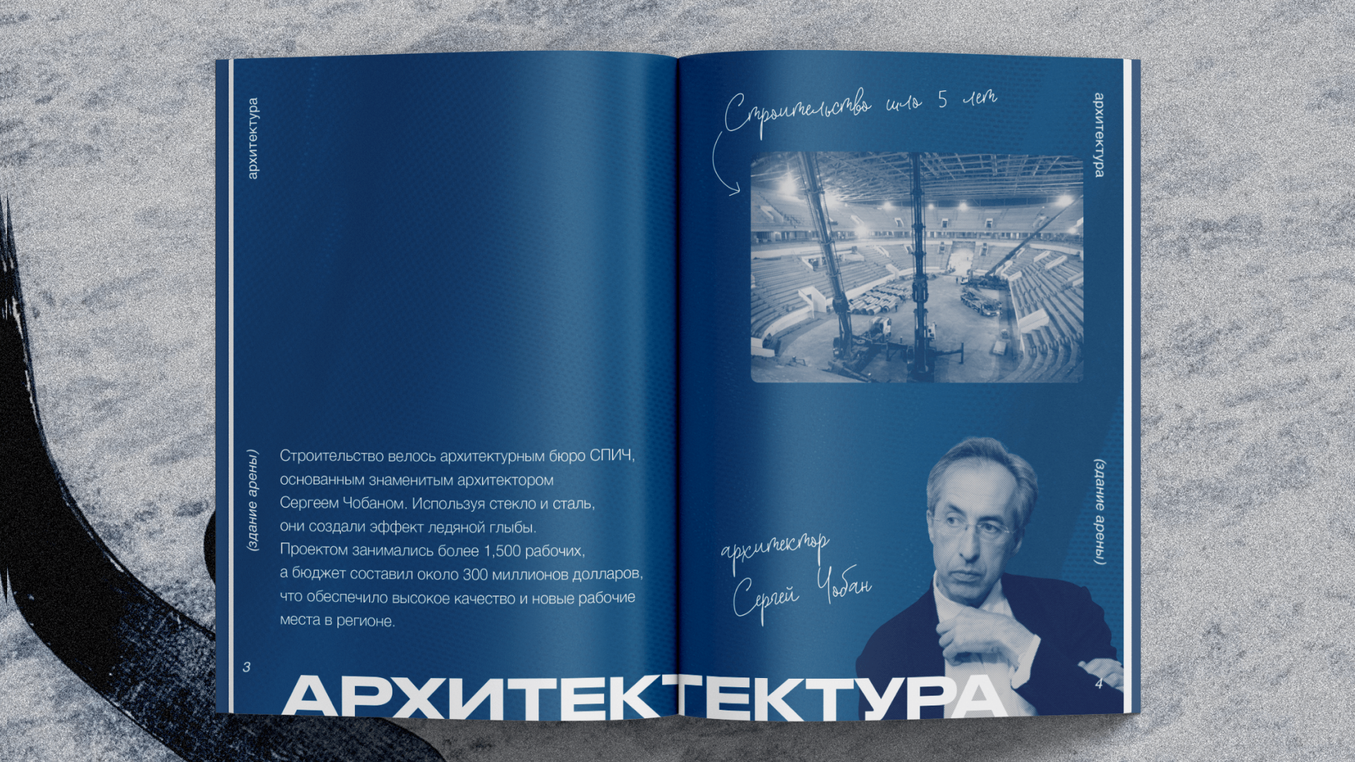 Ледовый комплекс ПОРТ АРЕНА — Изображение №7 — Графика, 3D на Dprofile