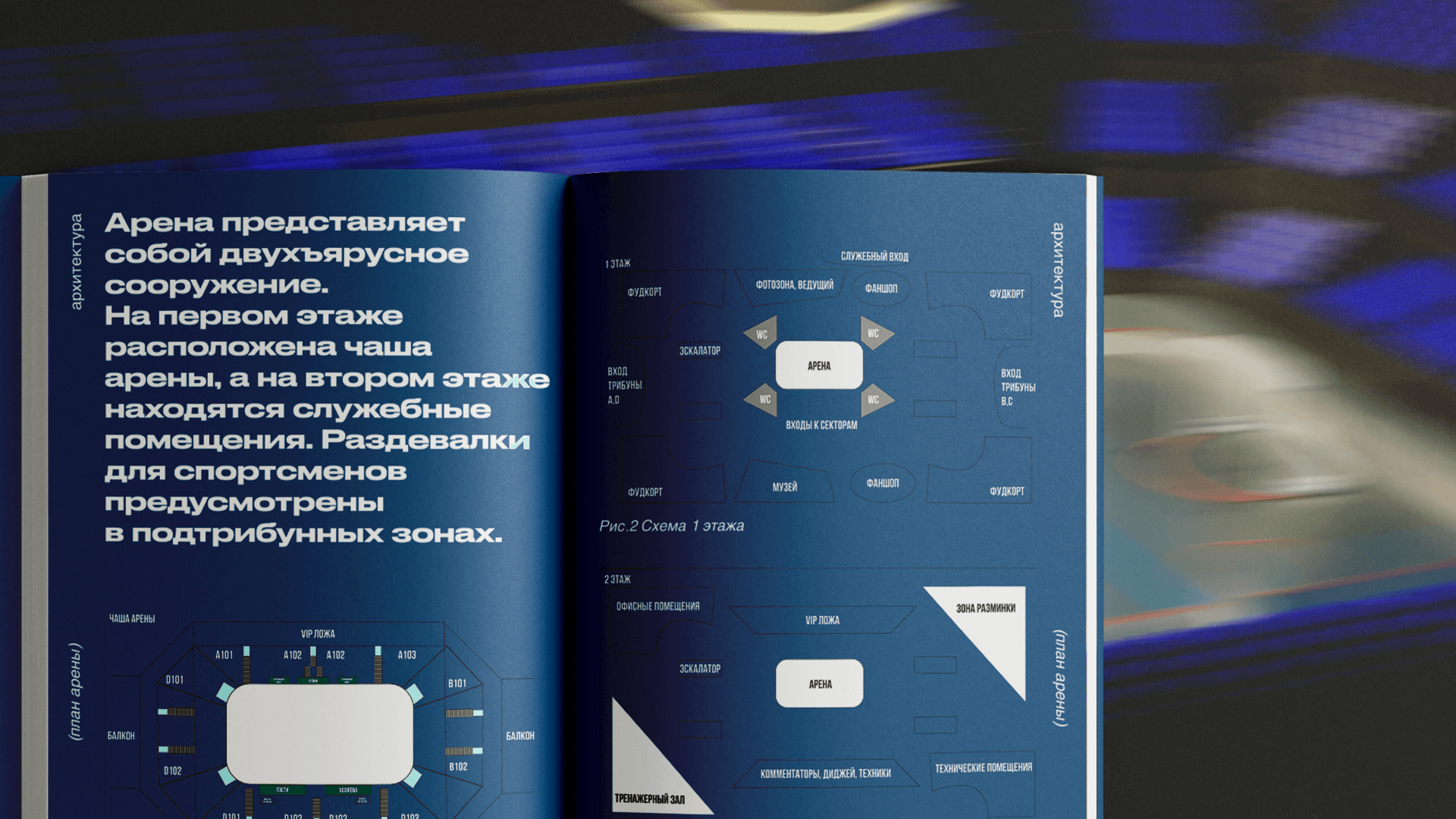 Ледовый комплекс ПОРТ АРЕНА — Изображение №8 — Графика, 3D на Dprofile