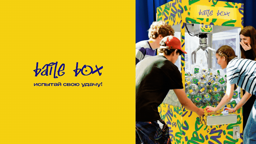 байле — мужская косметика из Бразилии — Изображение №18 — Брендинг на Dprofile