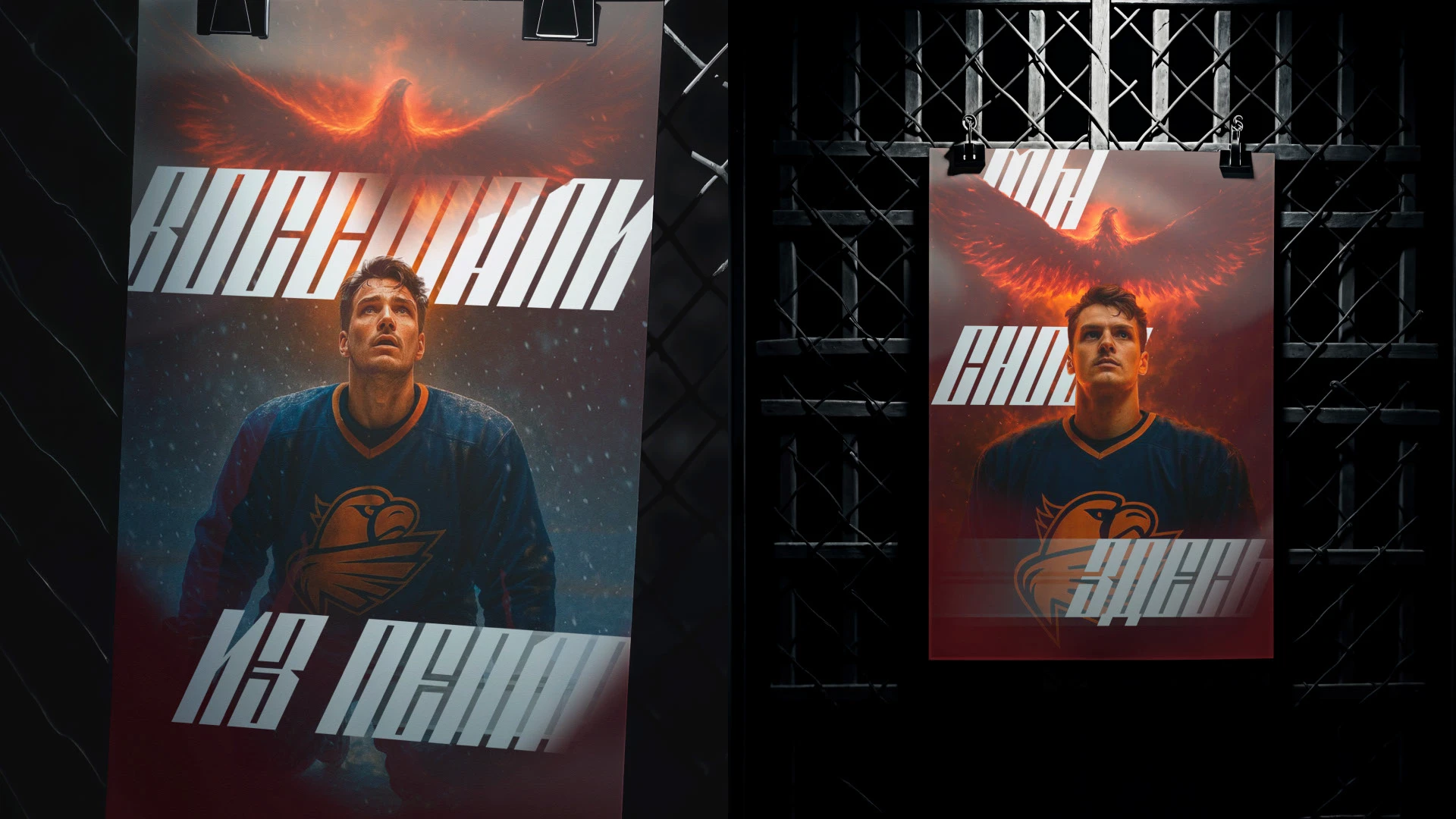 Ребрендинг ХК Химик — Изображение №24 — Брендинг на Dprofile