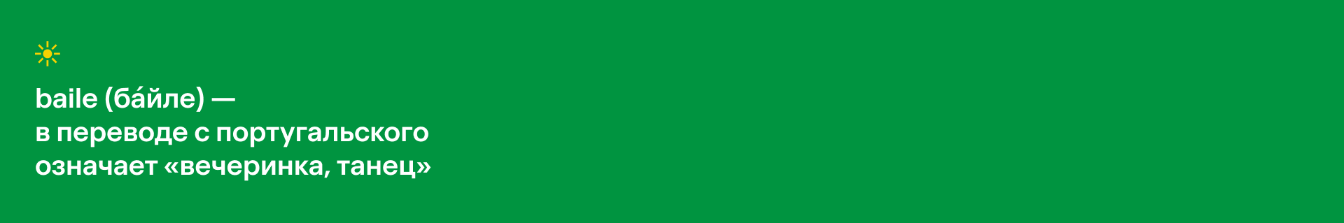 байле — мужская косметика из Бразилии — Изображение №5 — Брендинг на Dprofile