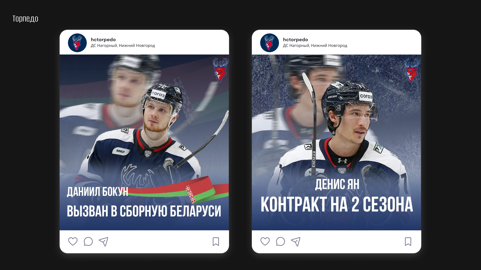 SMM-дизайн в спорте — Изображение №7 — Маркетинг на Dprofile