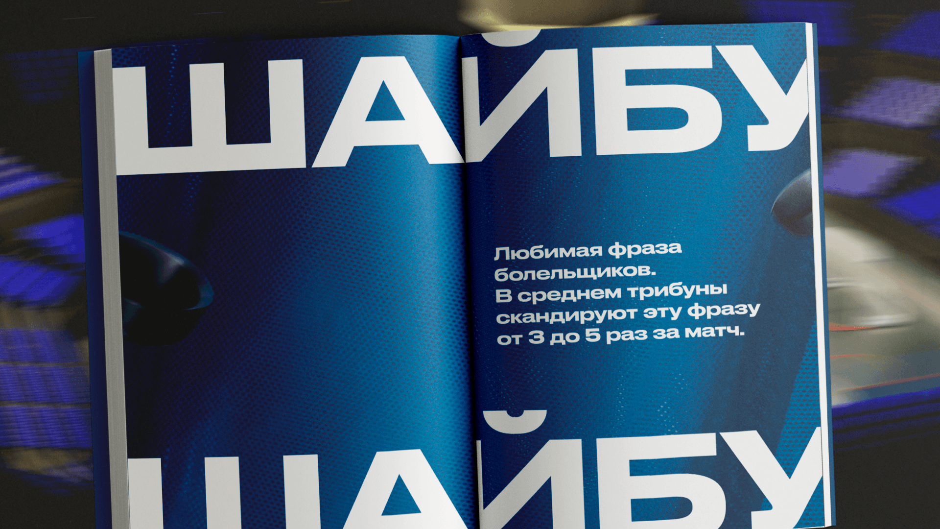 Ледовый комплекс ПОРТ АРЕНА — Изображение №13 — Графика, 3D на Dprofile