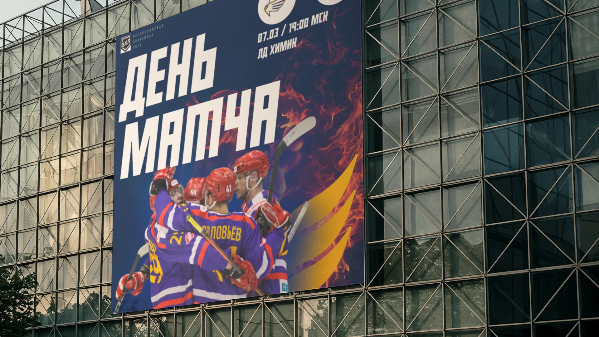 Ребрендинг ХК Химик — Изображение №27 — Брендинг на Dprofile