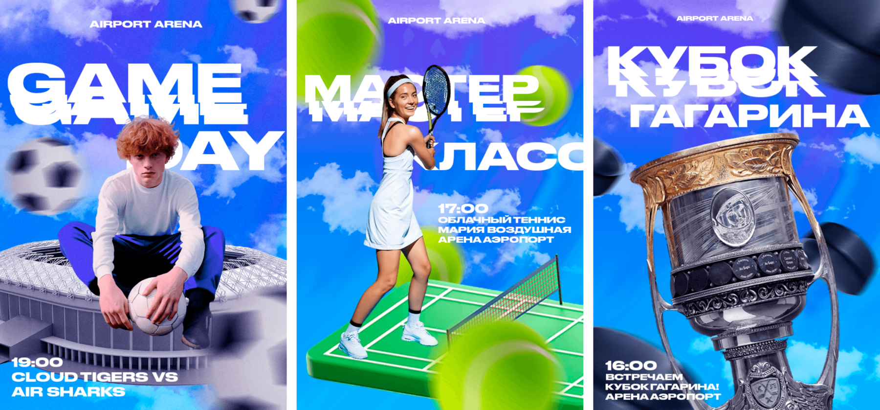 Плакаты для спорткомплекса — Изображение №1 — Графика на Dprofile