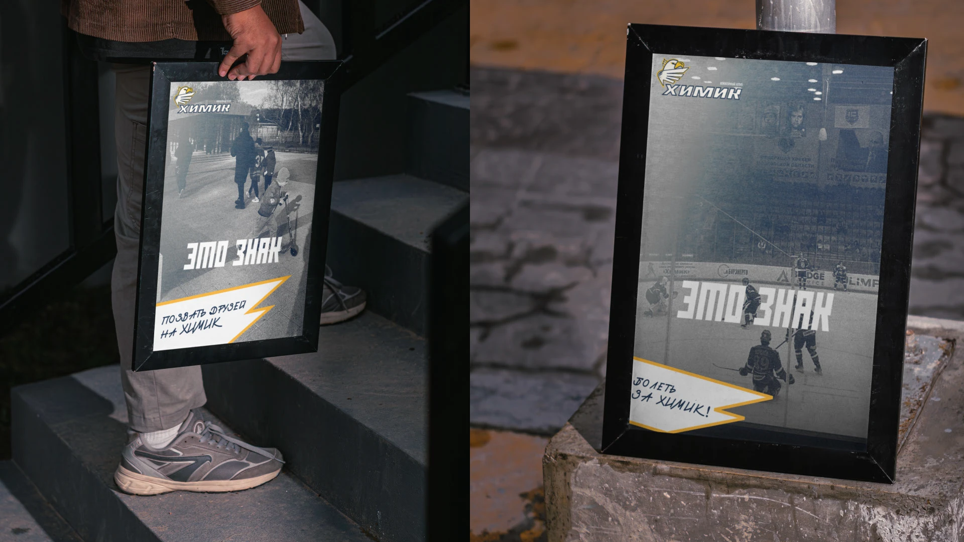 Ребрендинг ХК Химик — Изображение №16 — Брендинг на Dprofile