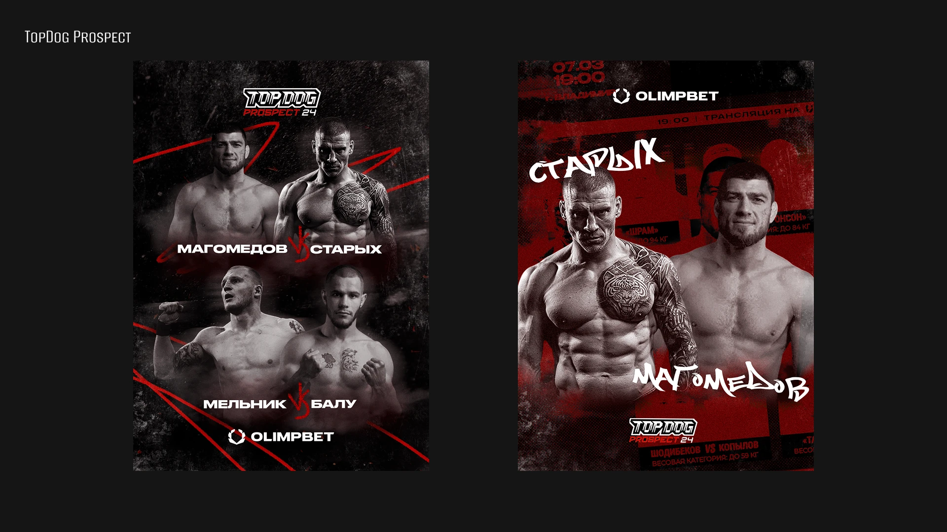 SMM-дизайн в спорте — Изображение №8 — Маркетинг на Dprofile