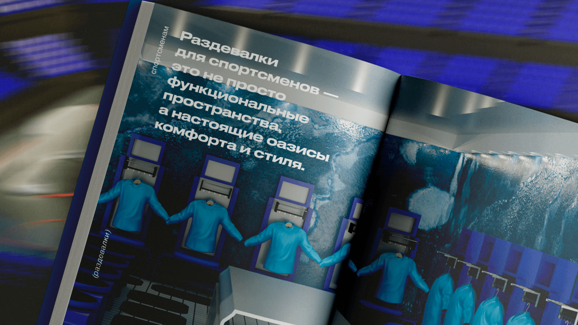 Ледовый комплекс ПОРТ АРЕНА — Изображение №14 — Графика, 3D на Dprofile