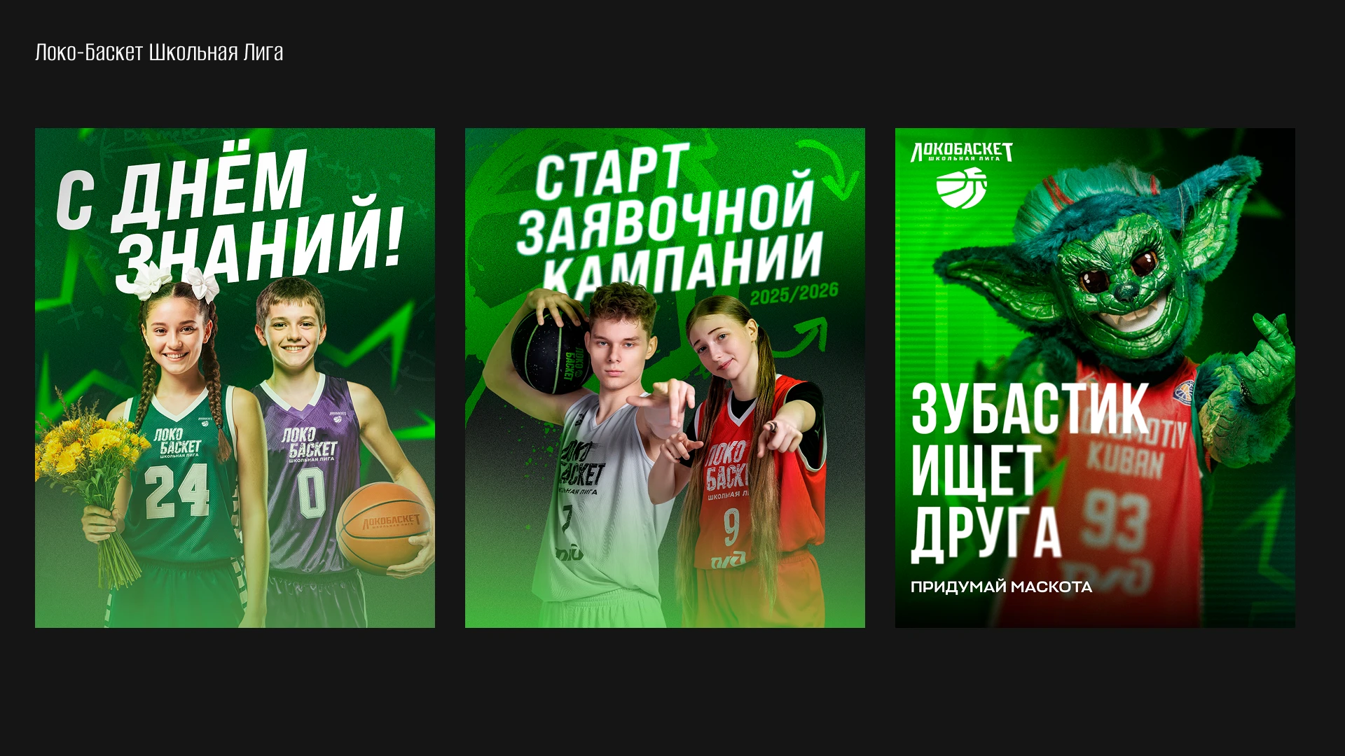 SMM-дизайн в спорте — Изображение №1 — Маркетинг на Dprofile