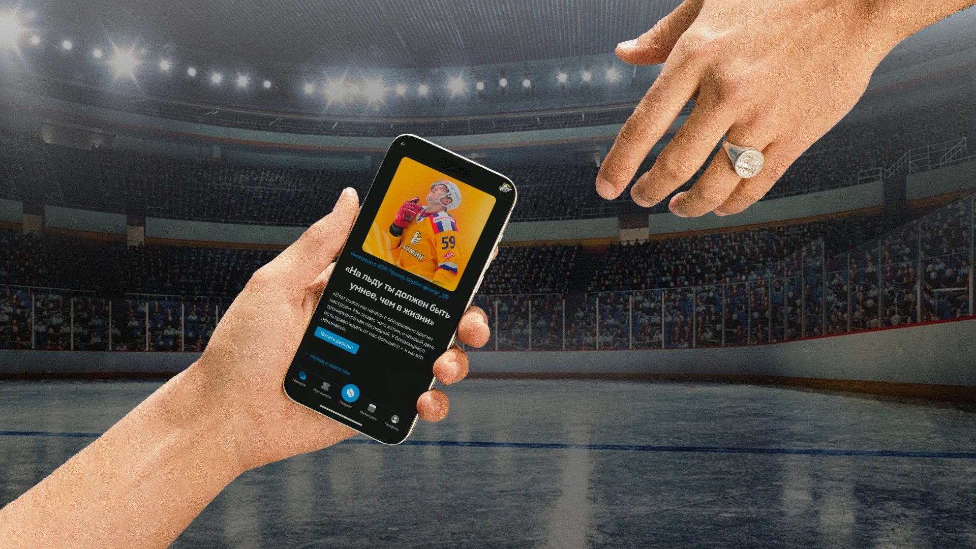 Ребрендинг ХК Химик — Изображение №20 — Брендинг на Dprofile