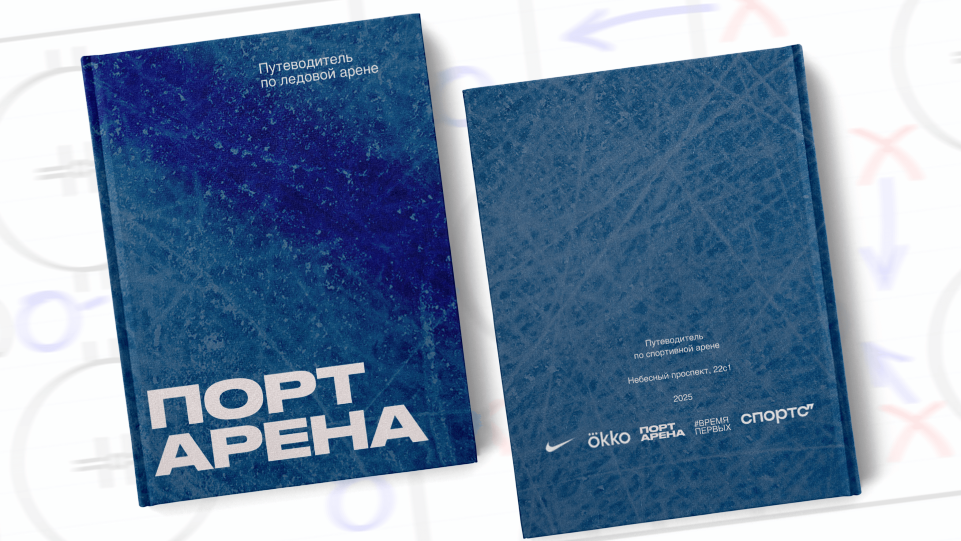 Ледовый комплекс ПОРТ АРЕНА — Изображение №6 — Графика, 3D на Dprofile