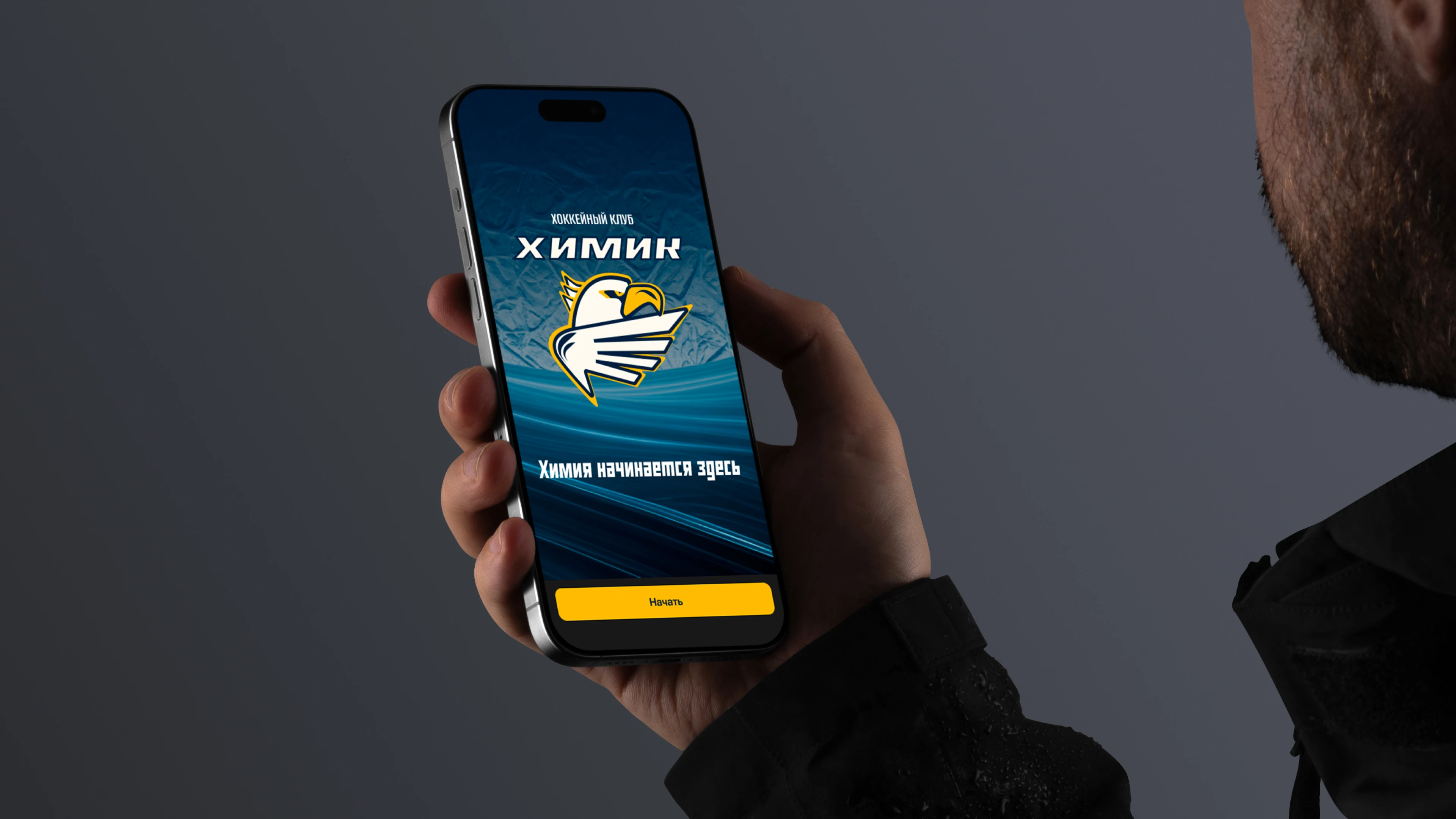 Ребрендинг ХК Химик — Изображение №18 — Брендинг на Dprofile