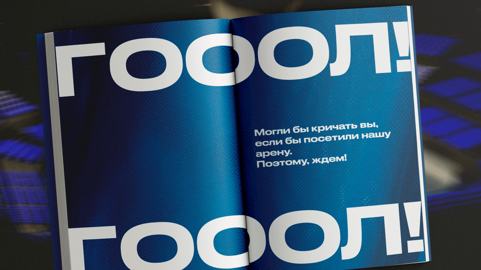 Ледовый комплекс ПОРТ АРЕНА — Изображение №18 — Графика, 3D на Dprofile