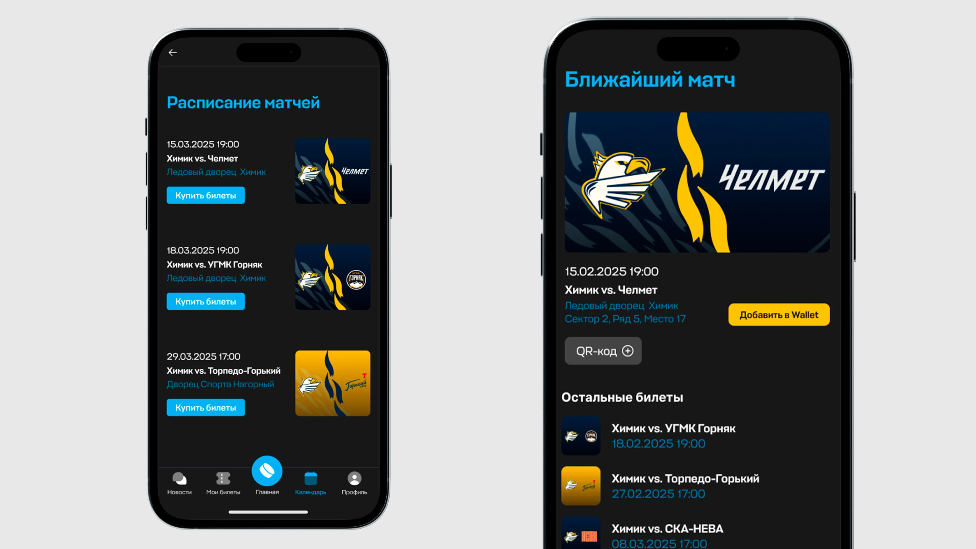 Ребрендинг ХК Химик — Изображение №21 — Брендинг на Dprofile